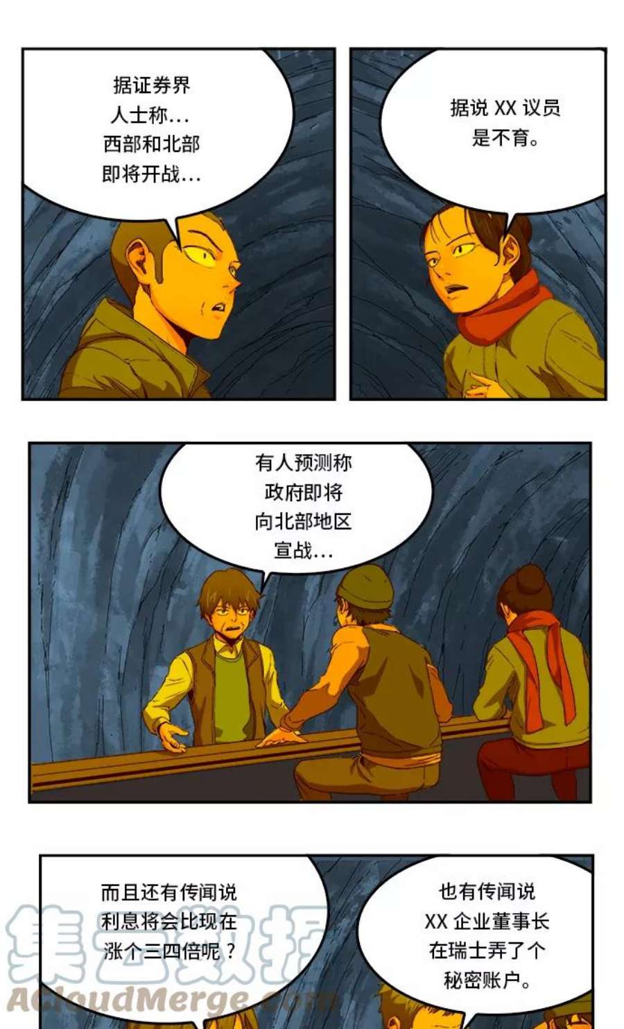 高校之神第6部 RE：与神的较量 第355话