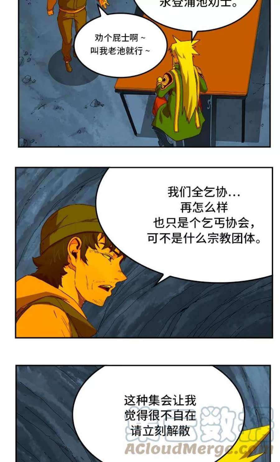 高校之神第6部 RE：与神的较量 第355话