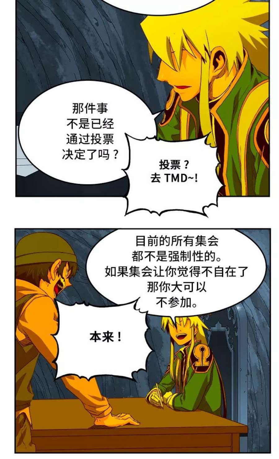 高校之神第6部 RE：与神的较量 第355话
