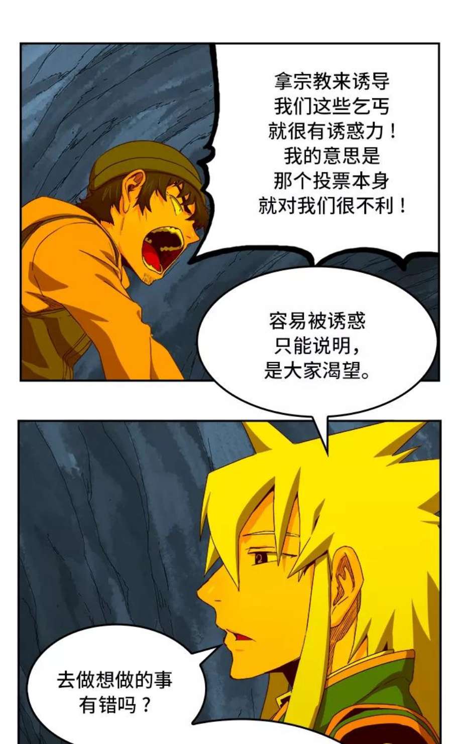 高校之神第6部 RE：与神的较量 第355话