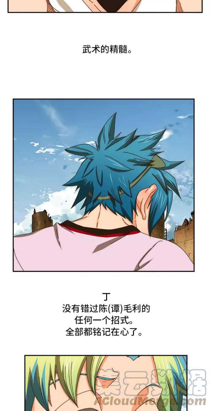高校之神第6部 RE：与神的较量 第355话