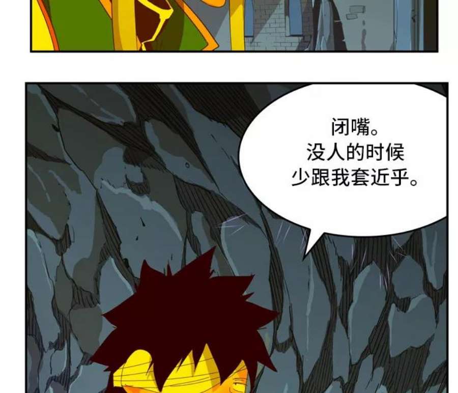高校之神第6部 RE：与神的较量 第355话