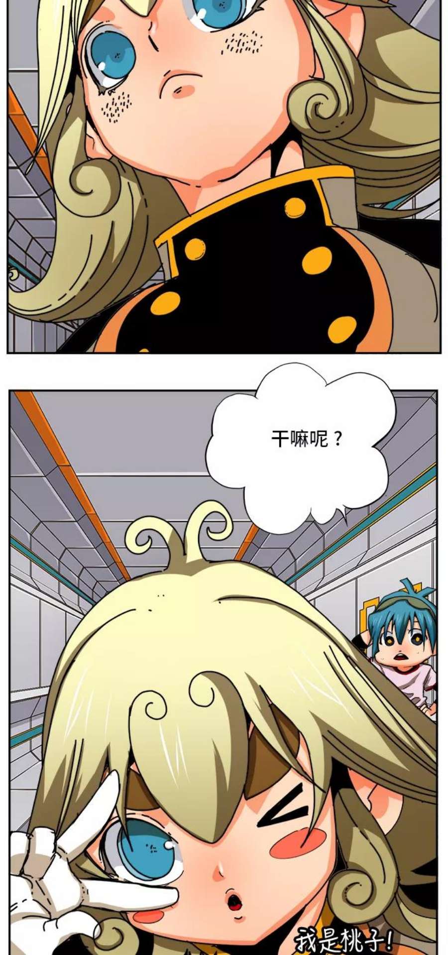 高校之神第6部 RE：与神的较量 第355话