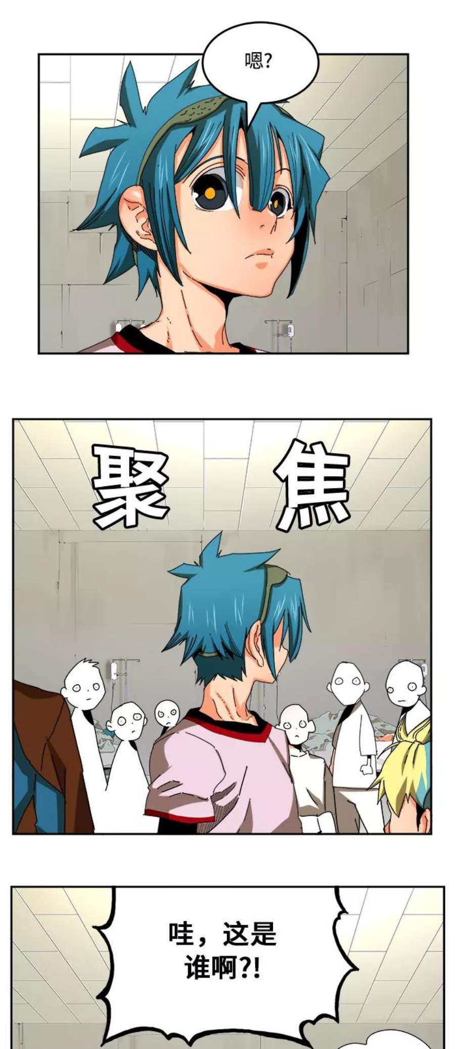 高校之神第6部 RE：与神的较量 第355话