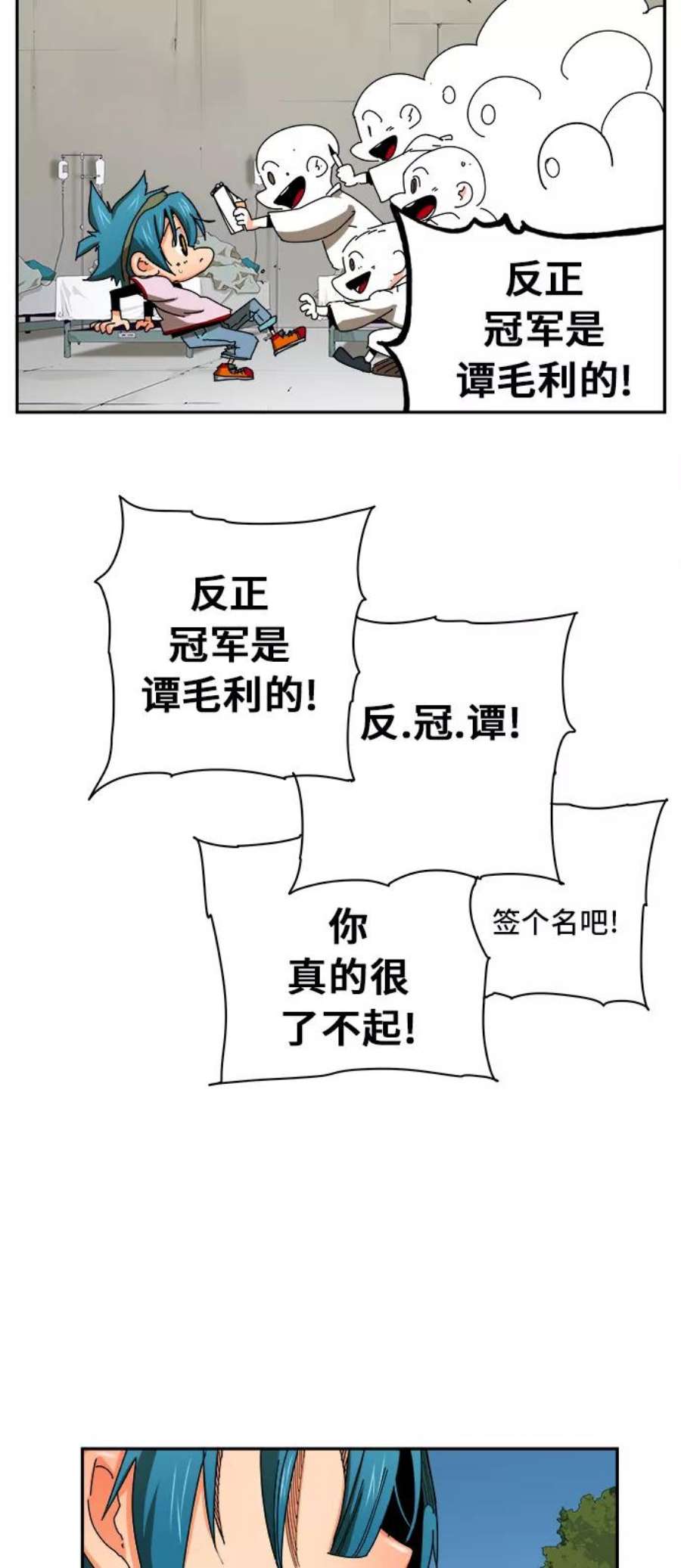 高校之神第6部 RE：与神的较量 第355话