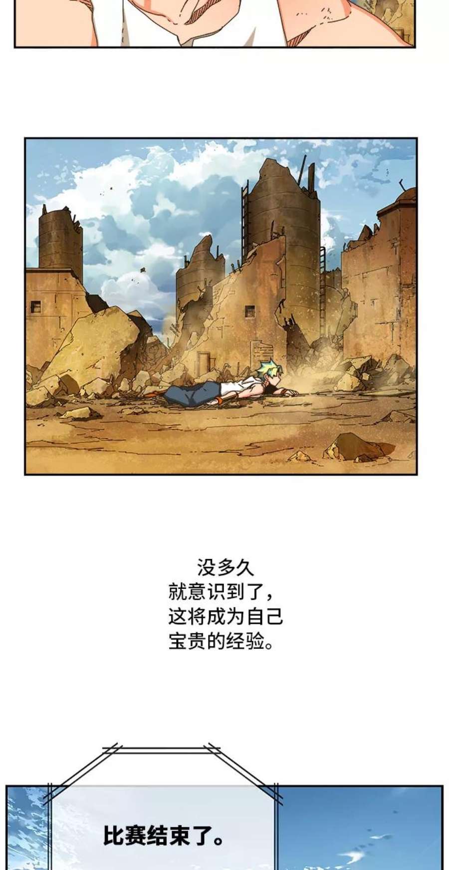 高校之神第6部 RE：与神的较量 第355话
