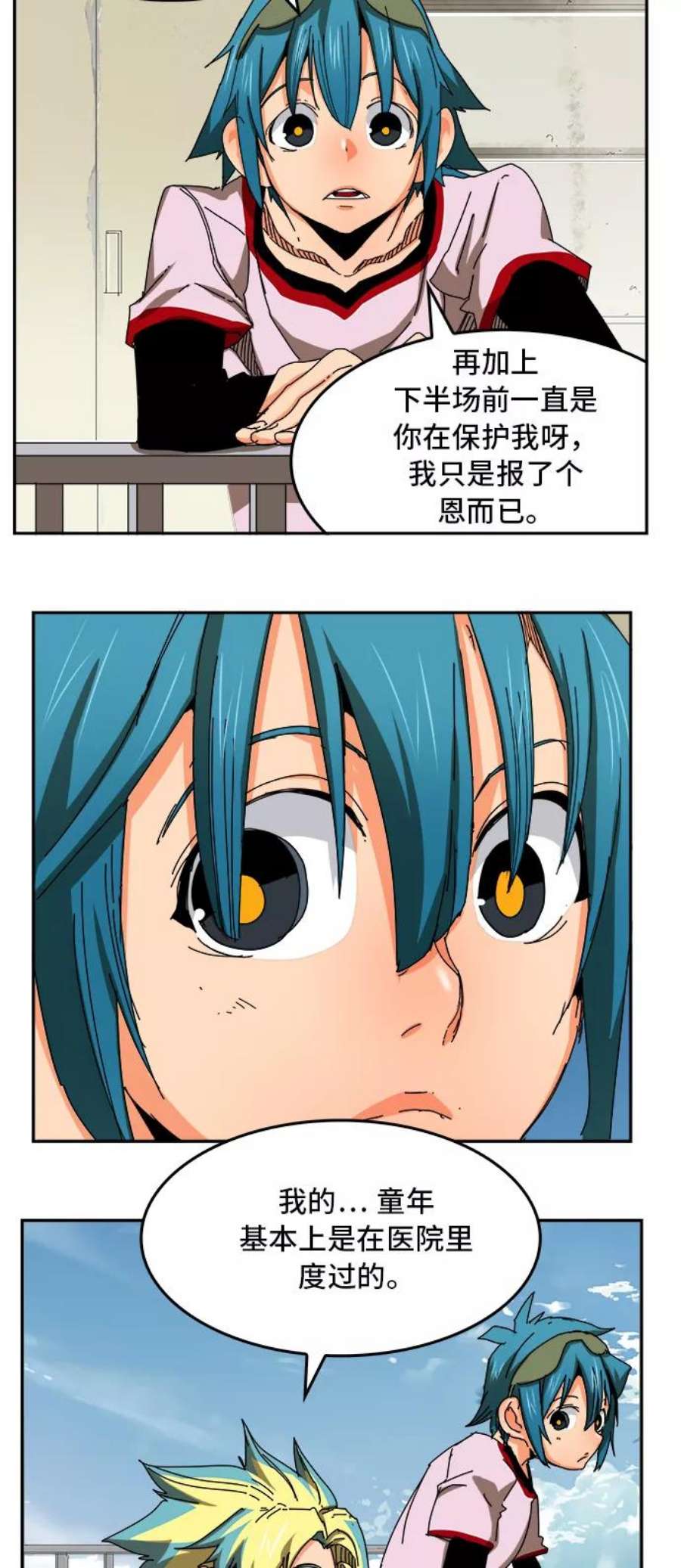 高校之神第6部 RE：与神的较量 第355话