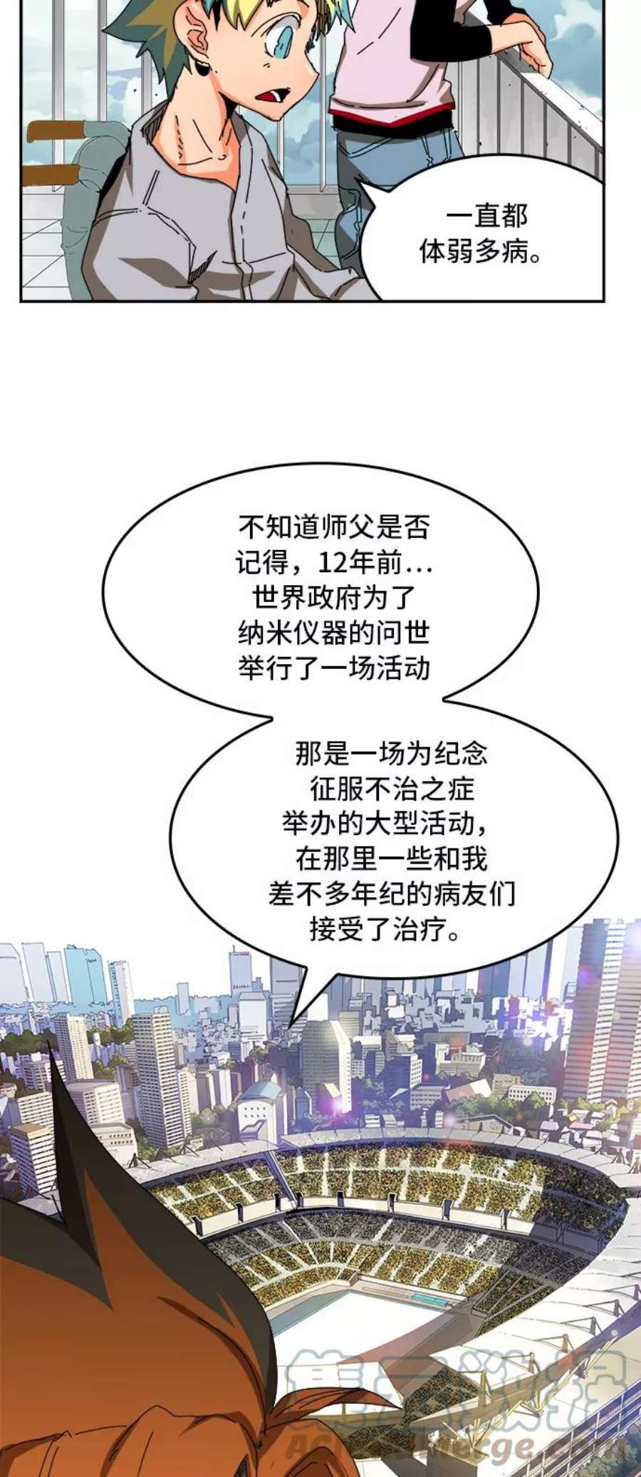 高校之神第6部 RE：与神的较量 第355话