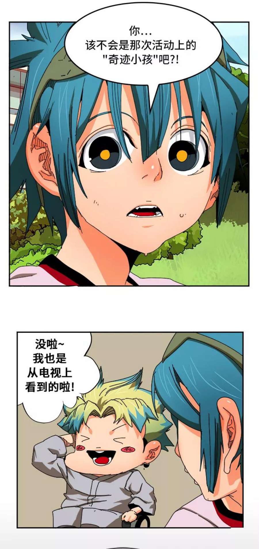 高校之神第6部 RE：与神的较量 第355话