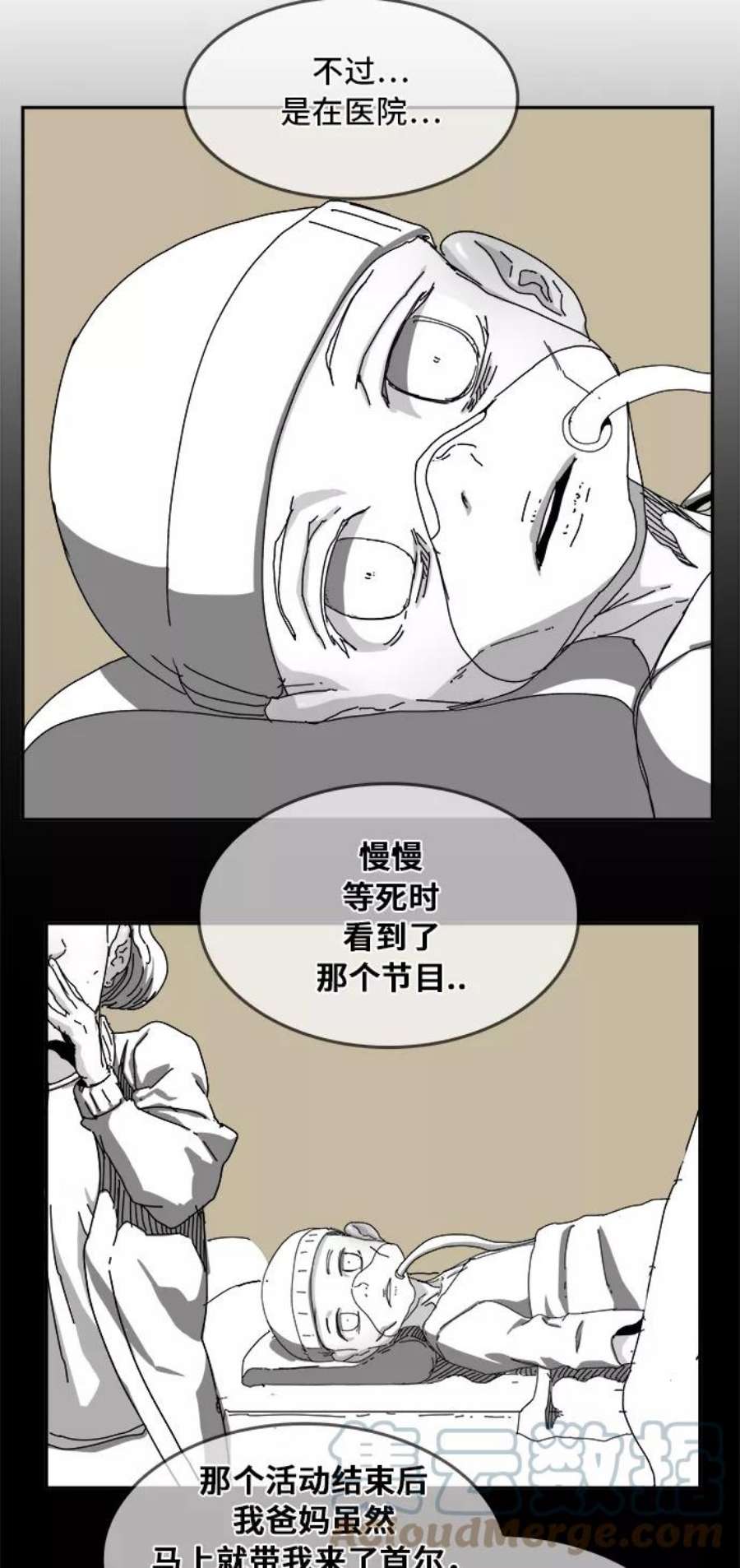 高校之神第6部 RE：与神的较量 第355话