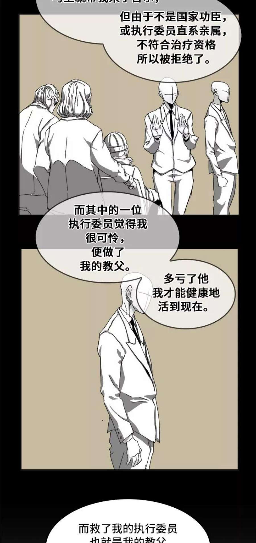 高校之神第6部 RE：与神的较量 第355话