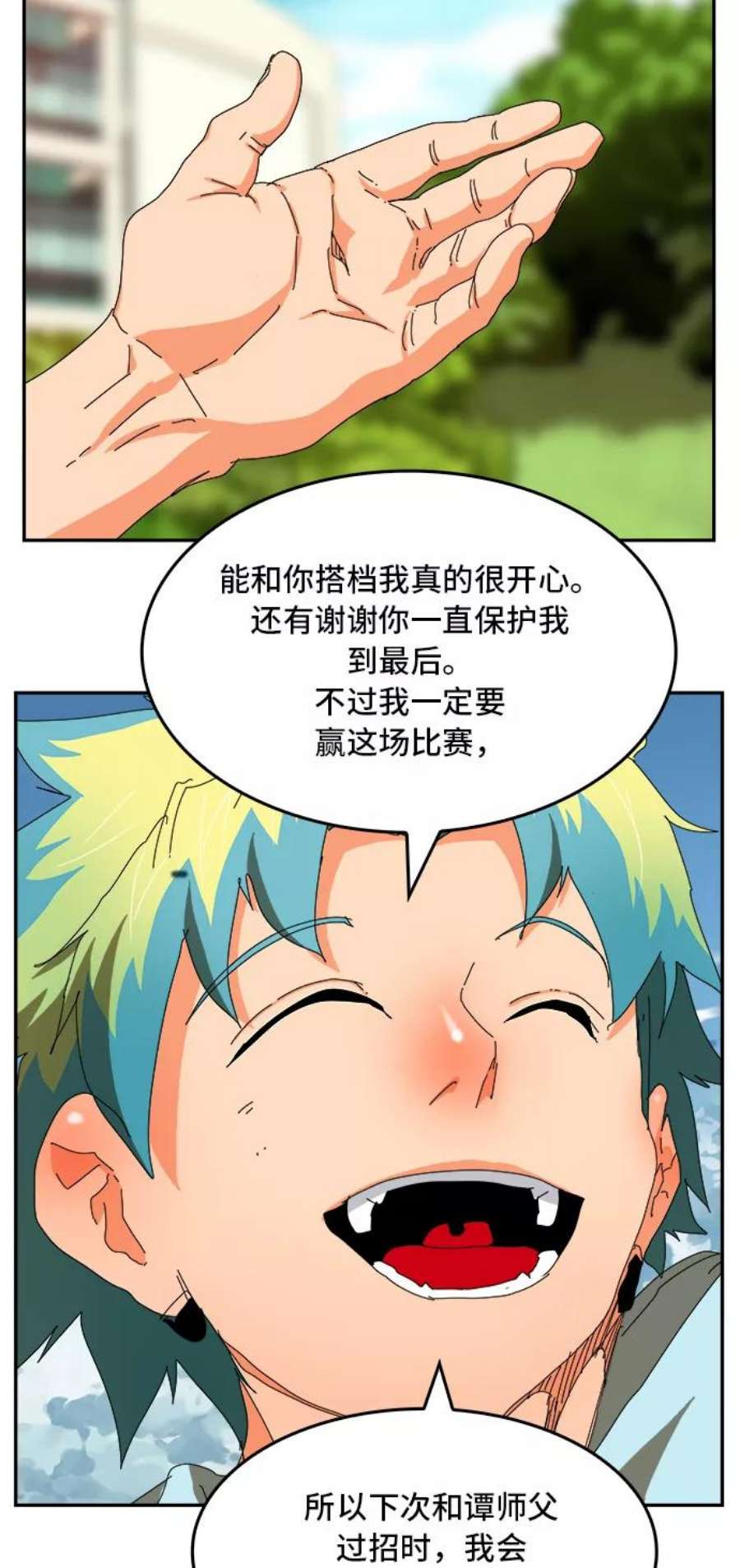 高校之神第6部 RE：与神的较量 第355话