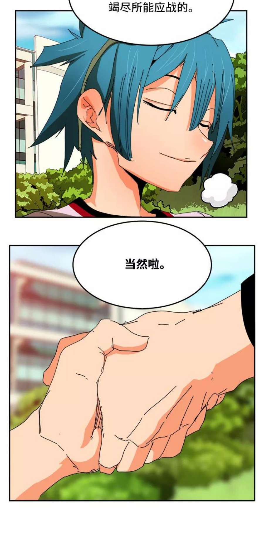 高校之神第6部 RE：与神的较量 第355话