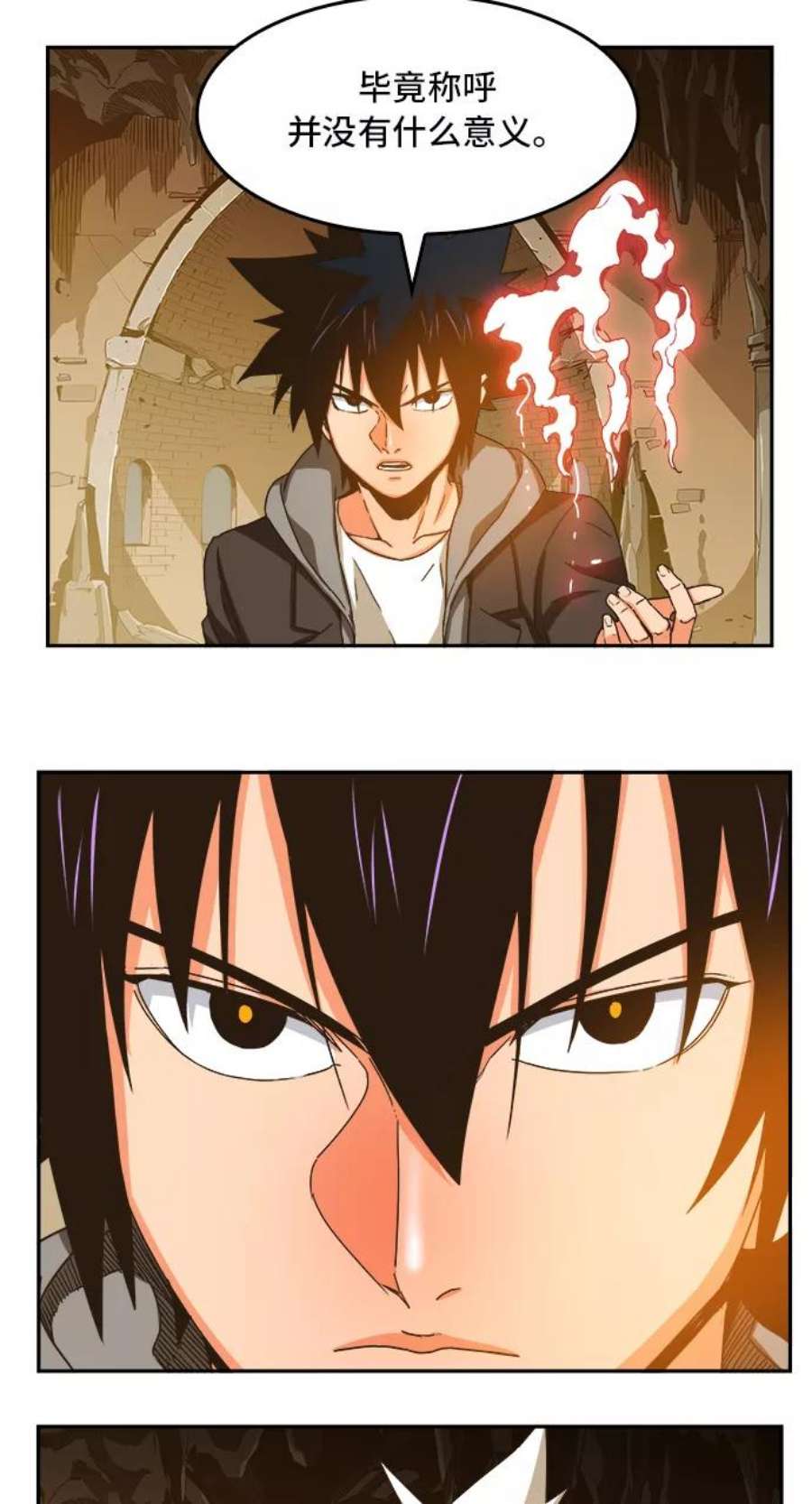 高校之神第6部 RE：与神的较量 第355话