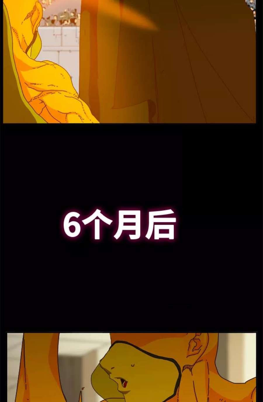 高校之神第6部 RE：与神的较量 第356话