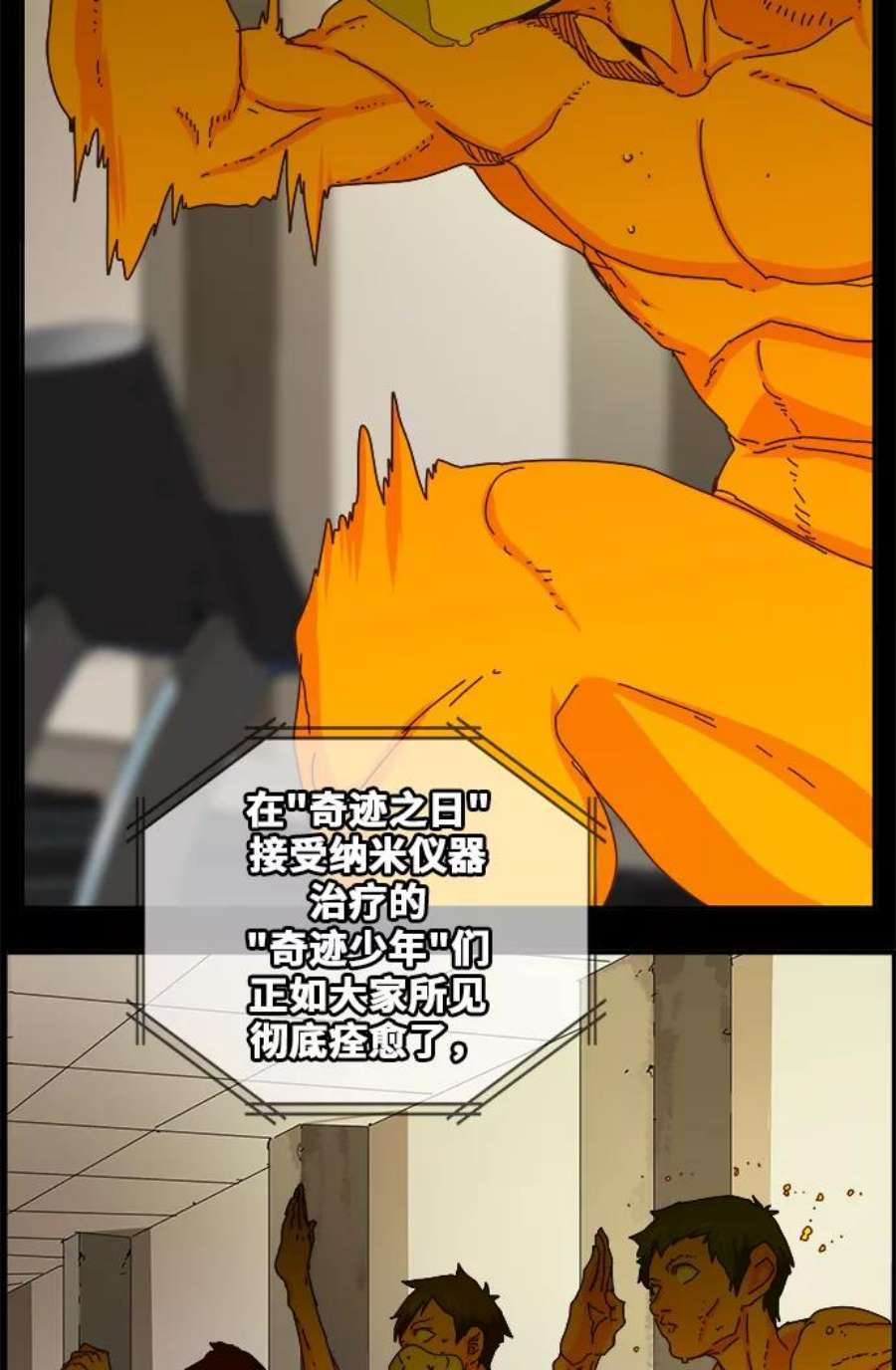 高校之神第6部 RE：与神的较量 第356话
