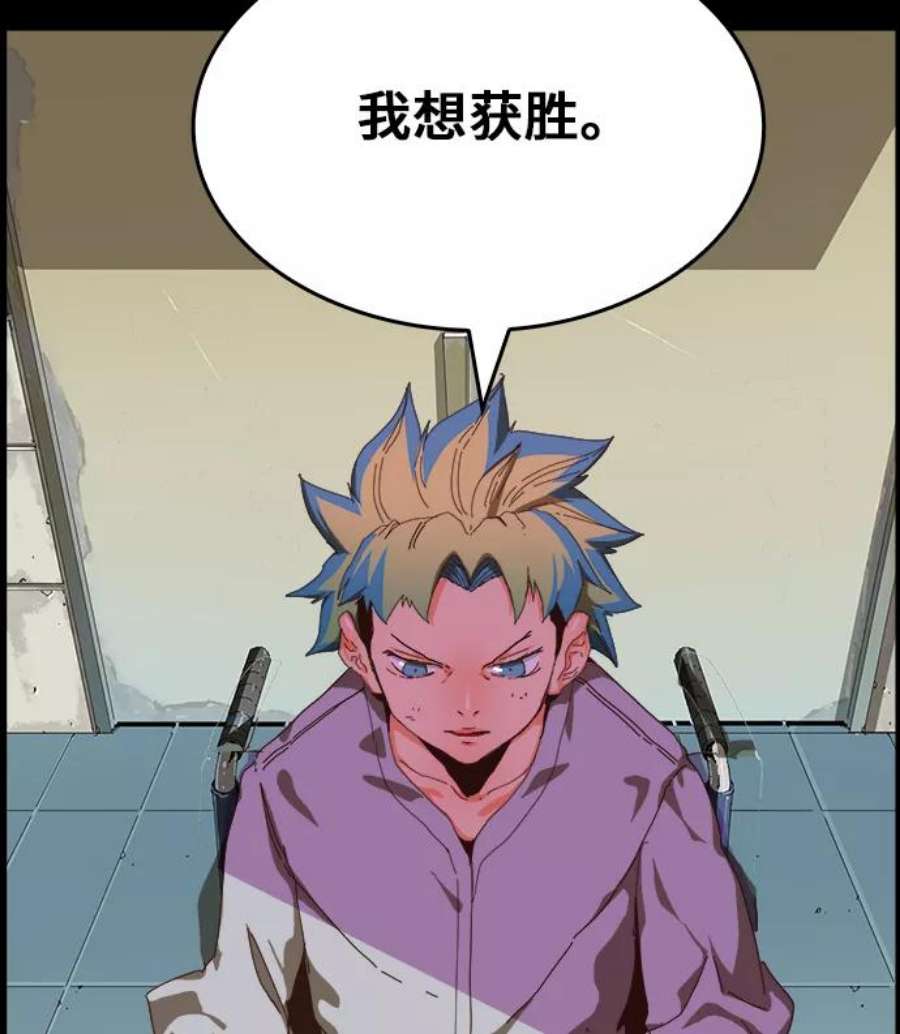 高校之神第6部 RE：与神的较量 第356话