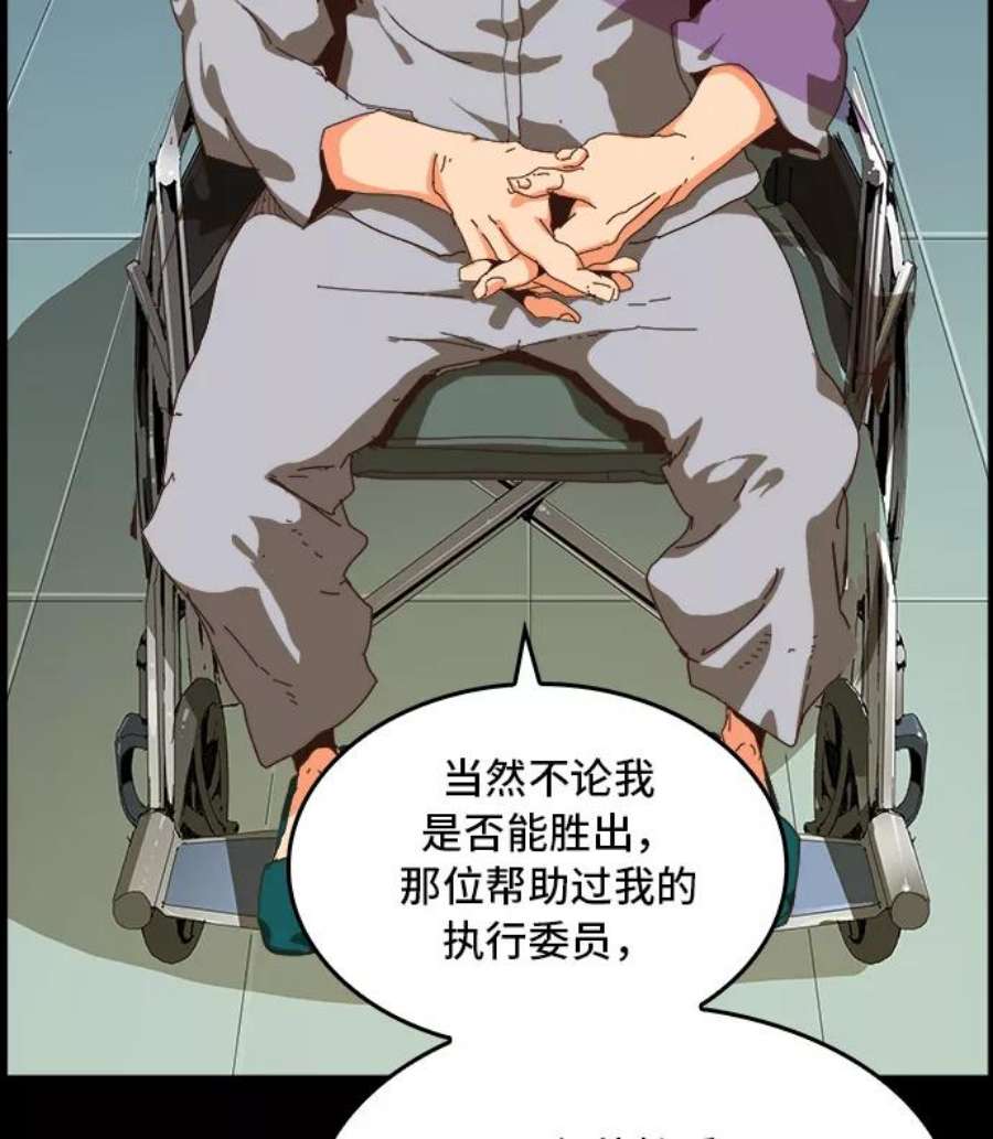 高校之神第6部 RE：与神的较量 第356话