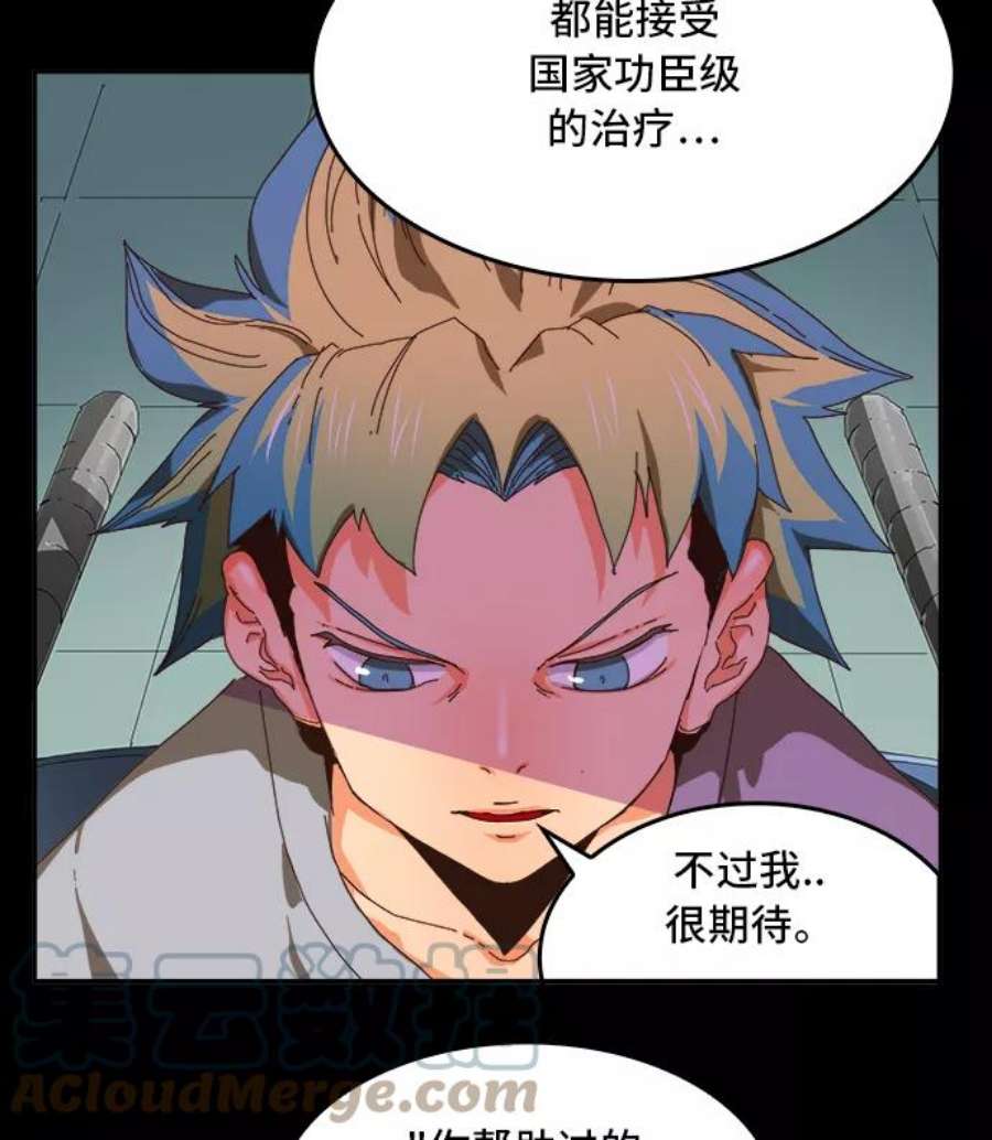 高校之神第6部 RE：与神的较量 第356话