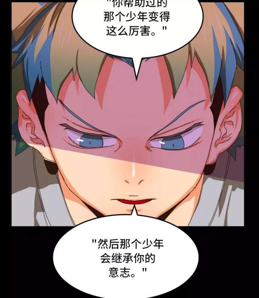 高校之神第6部 RE：与神的较量 第356话