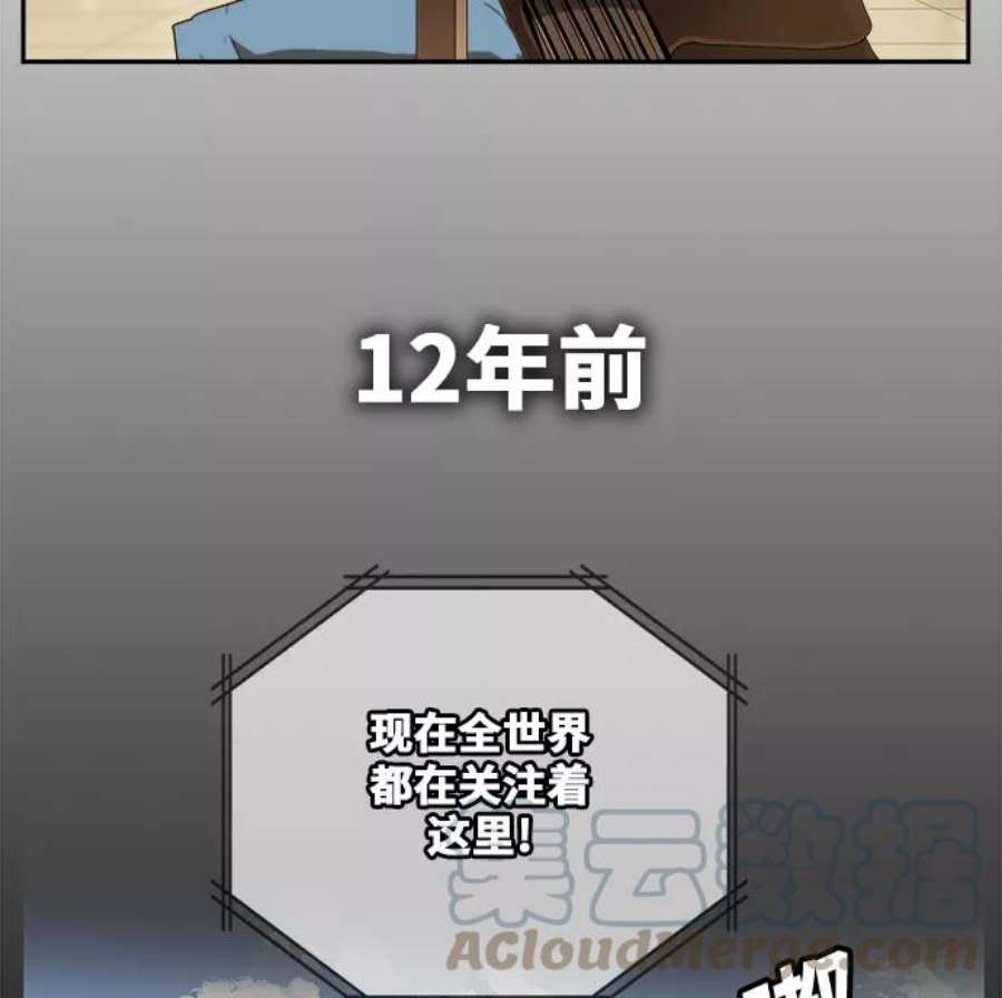 高校之神第6部 RE：与神的较量 第356话