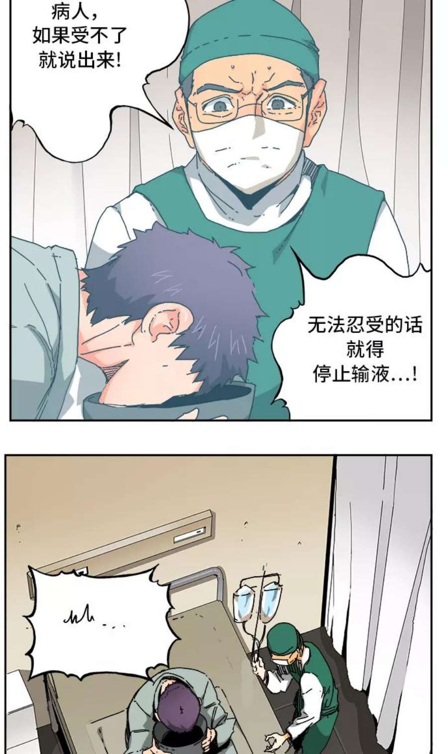 高校之神第6部 RE：与神的较量 第356话