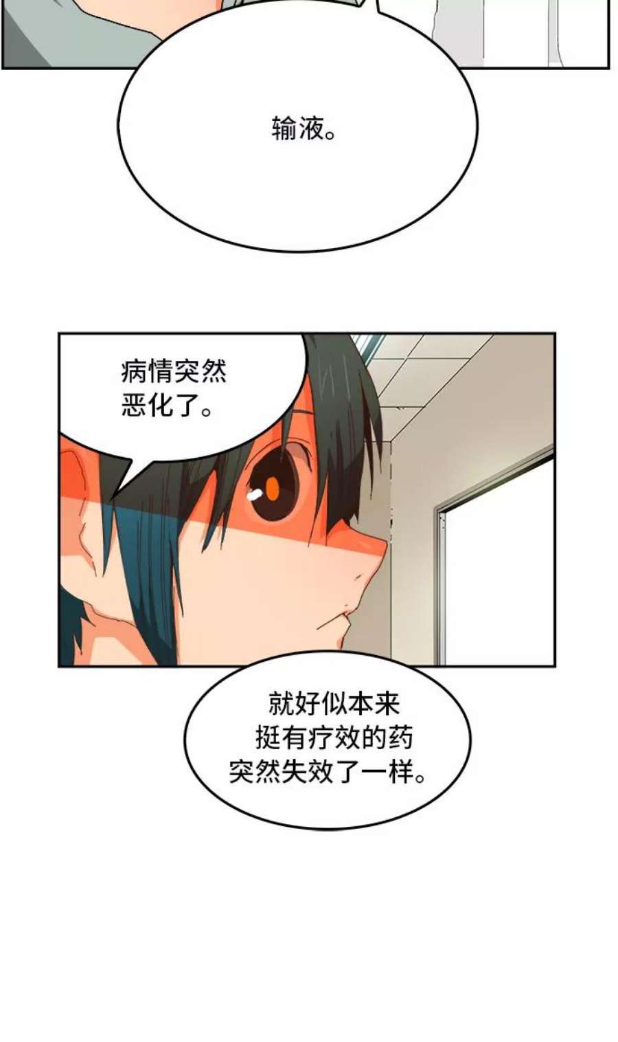 高校之神第6部 RE：与神的较量 第356话