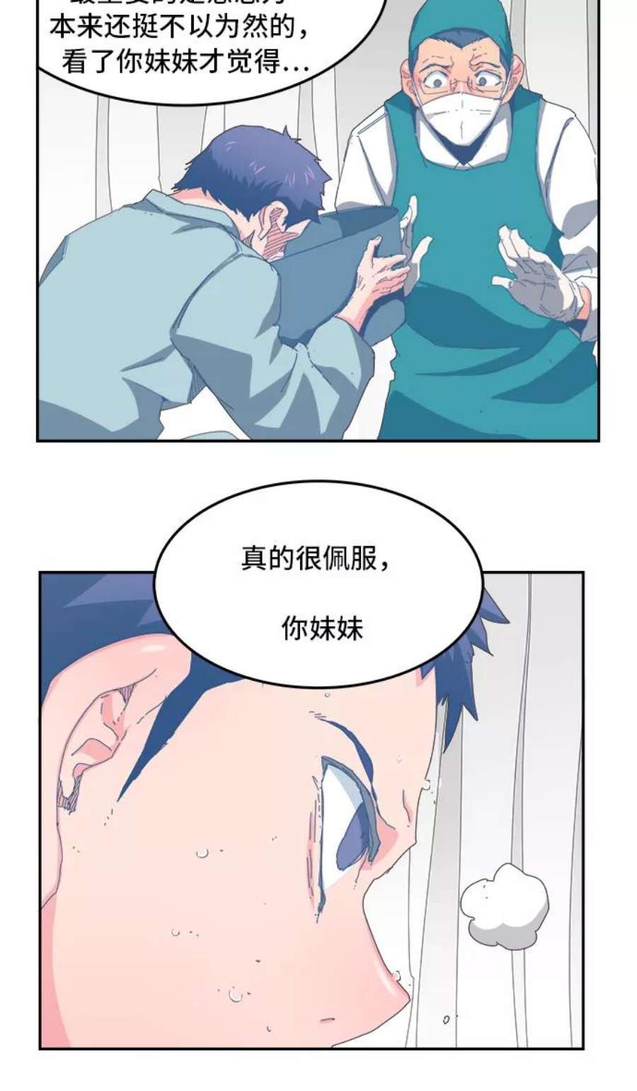 高校之神第6部 RE：与神的较量 第356话