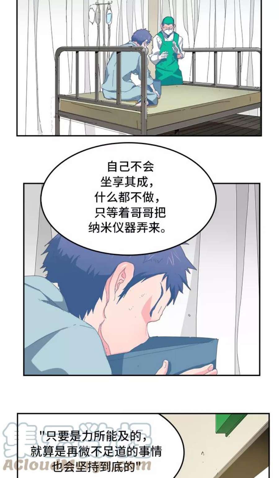 高校之神第6部 RE：与神的较量 第356话