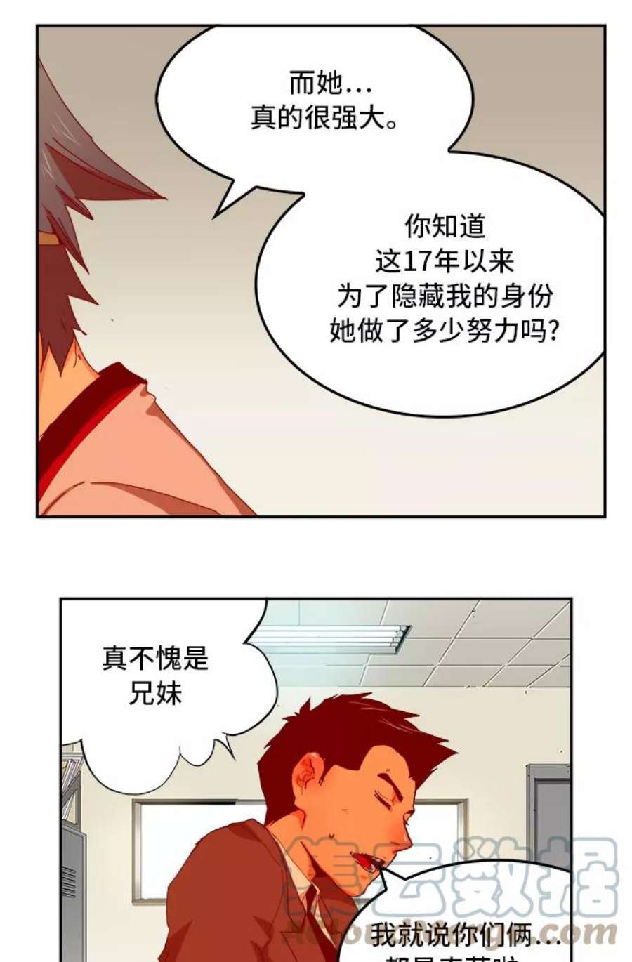 高校之神第6部 RE：与神的较量 第356话
