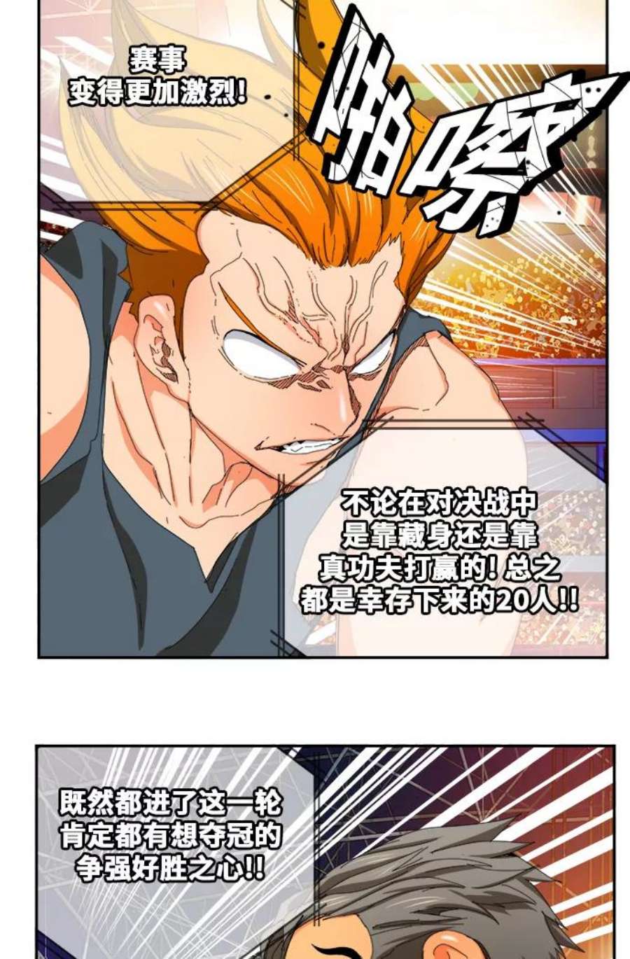 高校之神第6部 RE：与神的较量 第356话