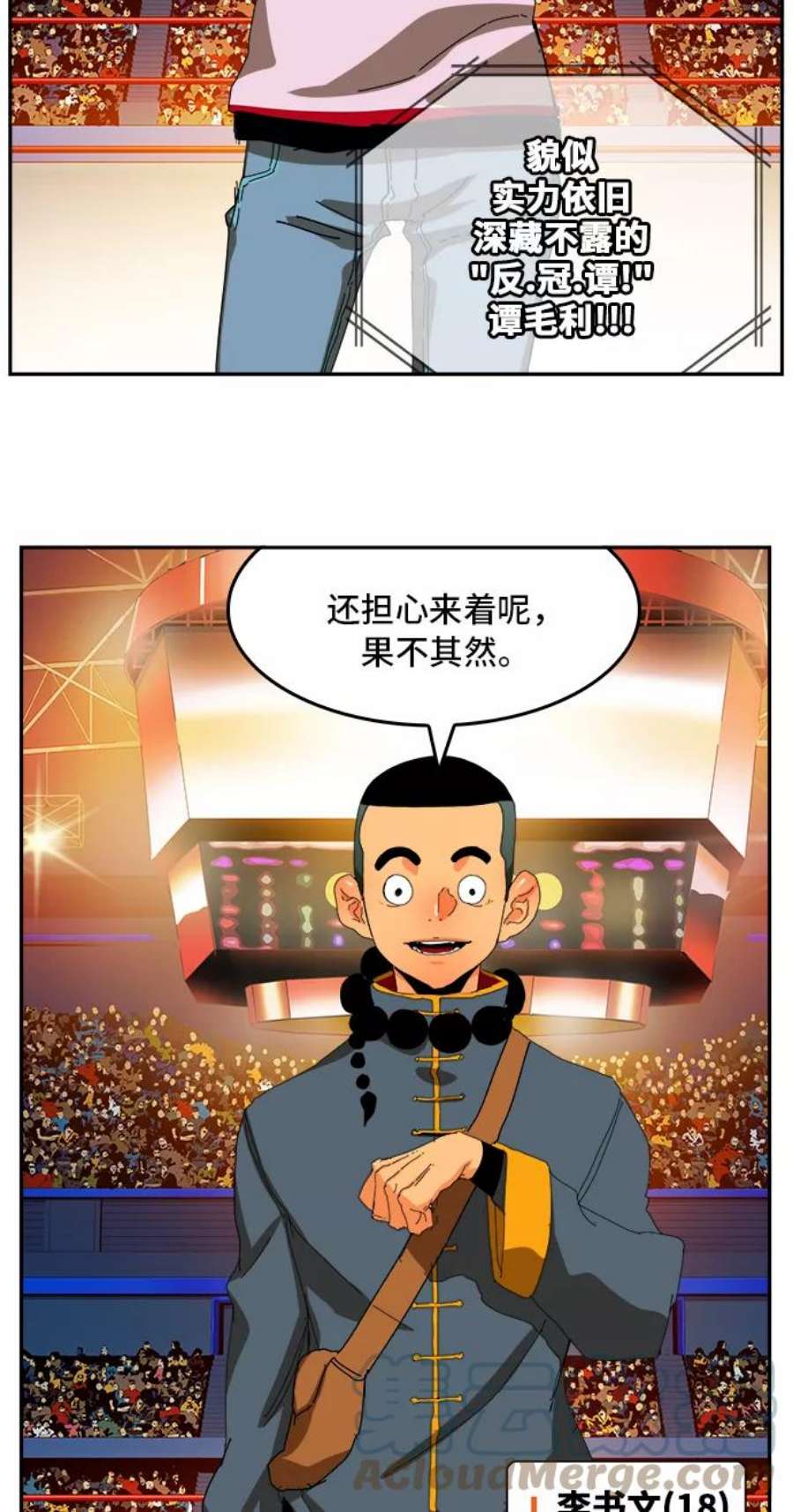高校之神第6部 RE：与神的较量 第356话