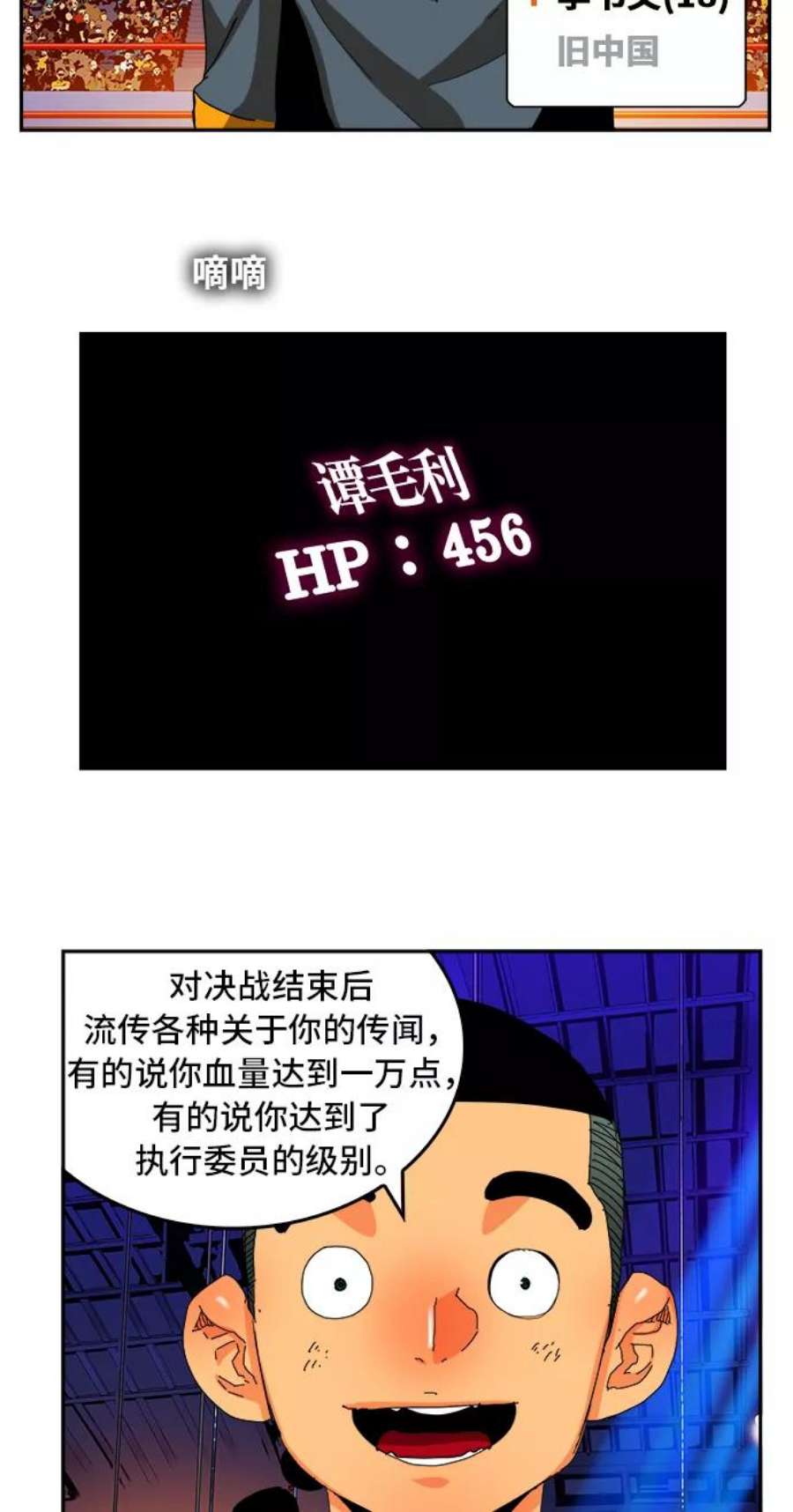 高校之神第6部 RE：与神的较量 第356话