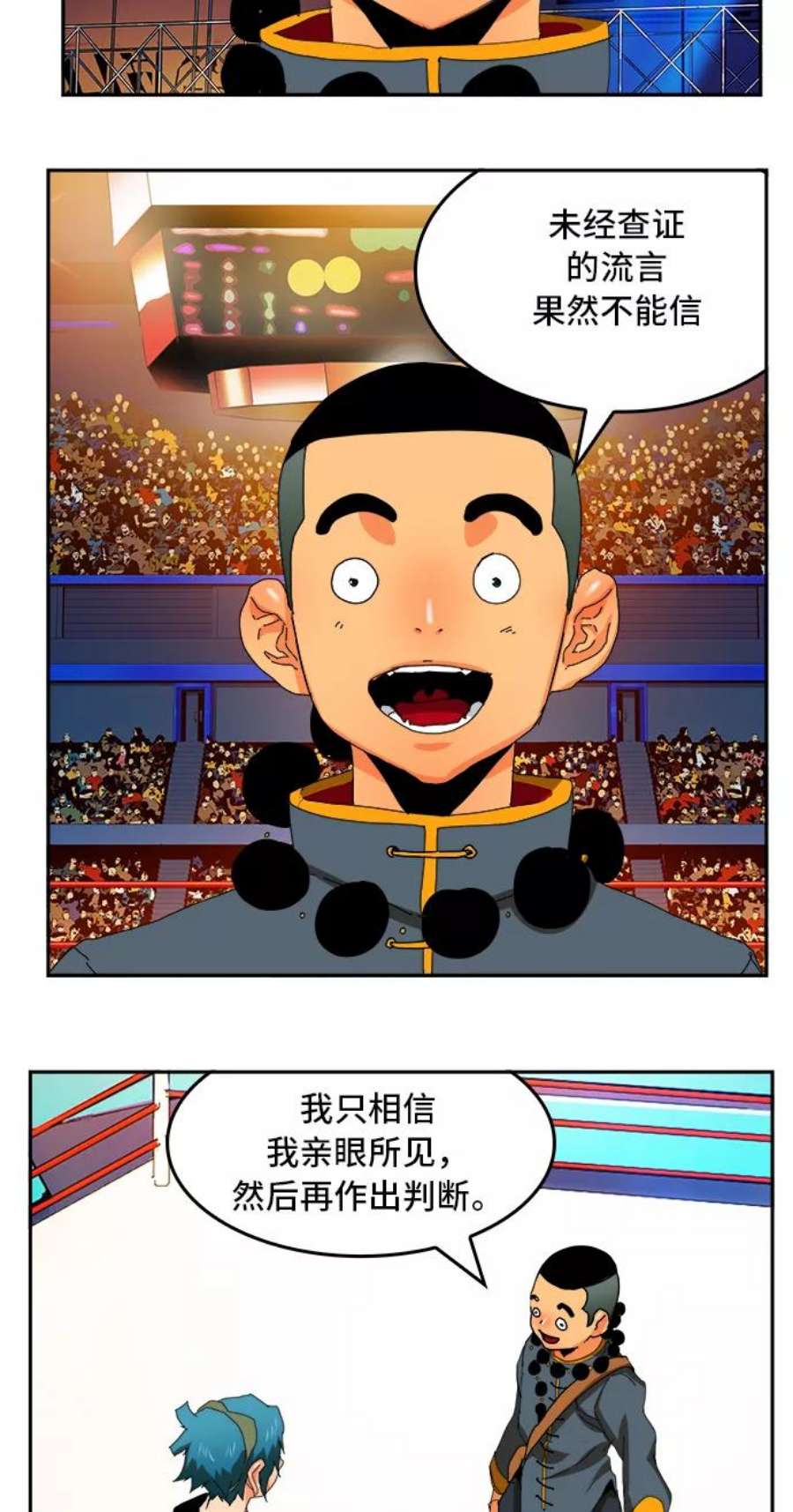 高校之神第6部 RE：与神的较量 第356话