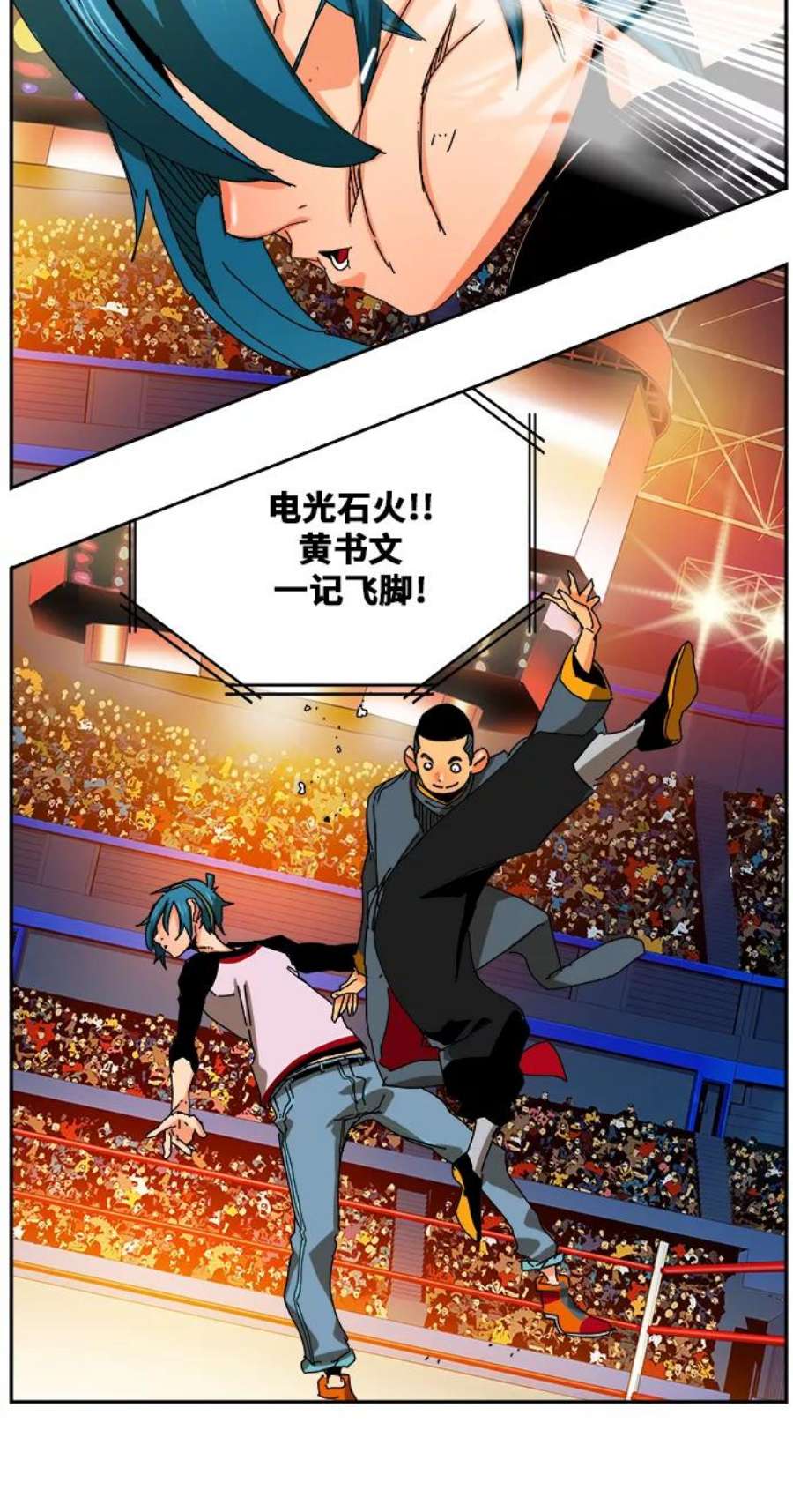 高校之神第6部 RE：与神的较量 第356话