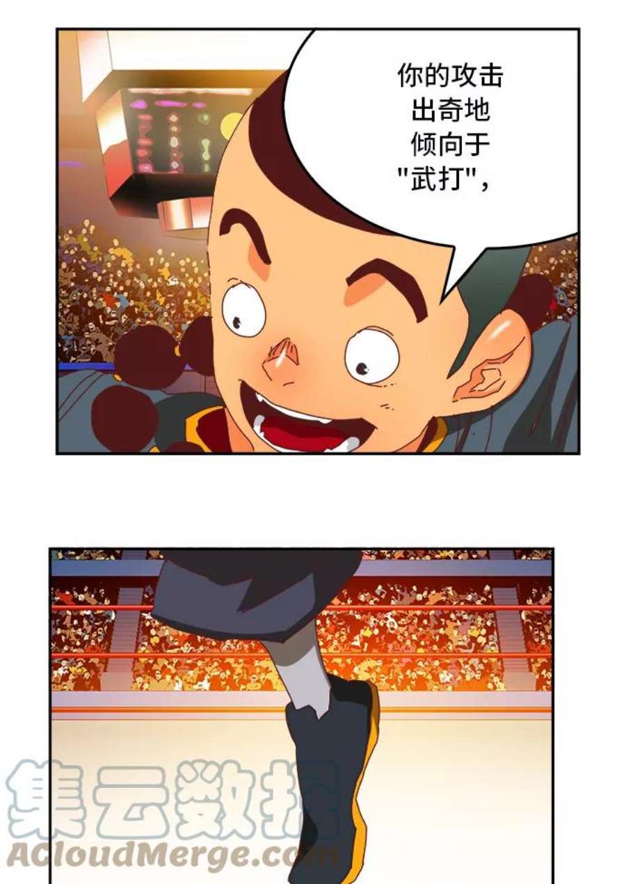 高校之神第6部 RE：与神的较量 第356话