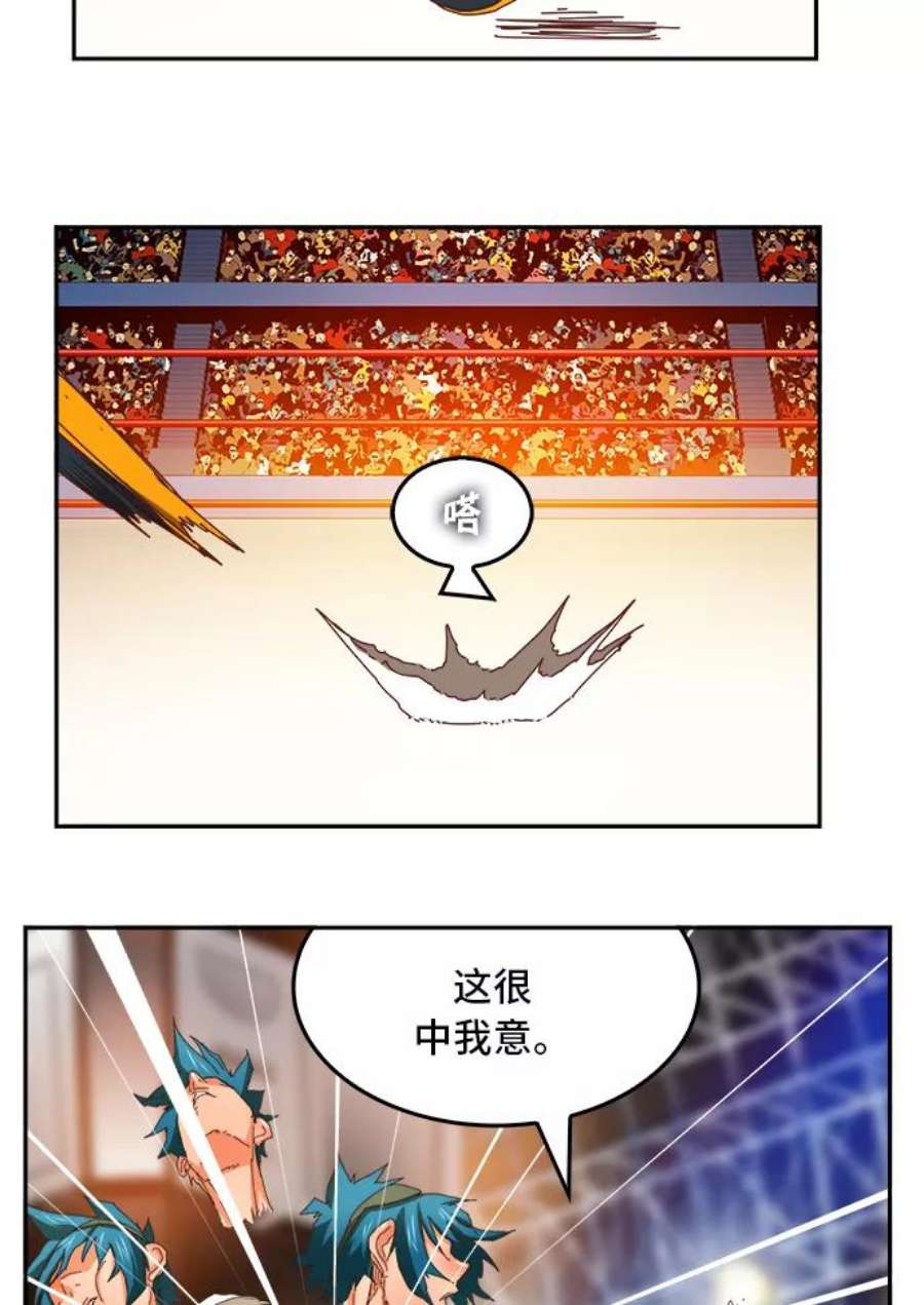 高校之神第6部 RE：与神的较量 第356话