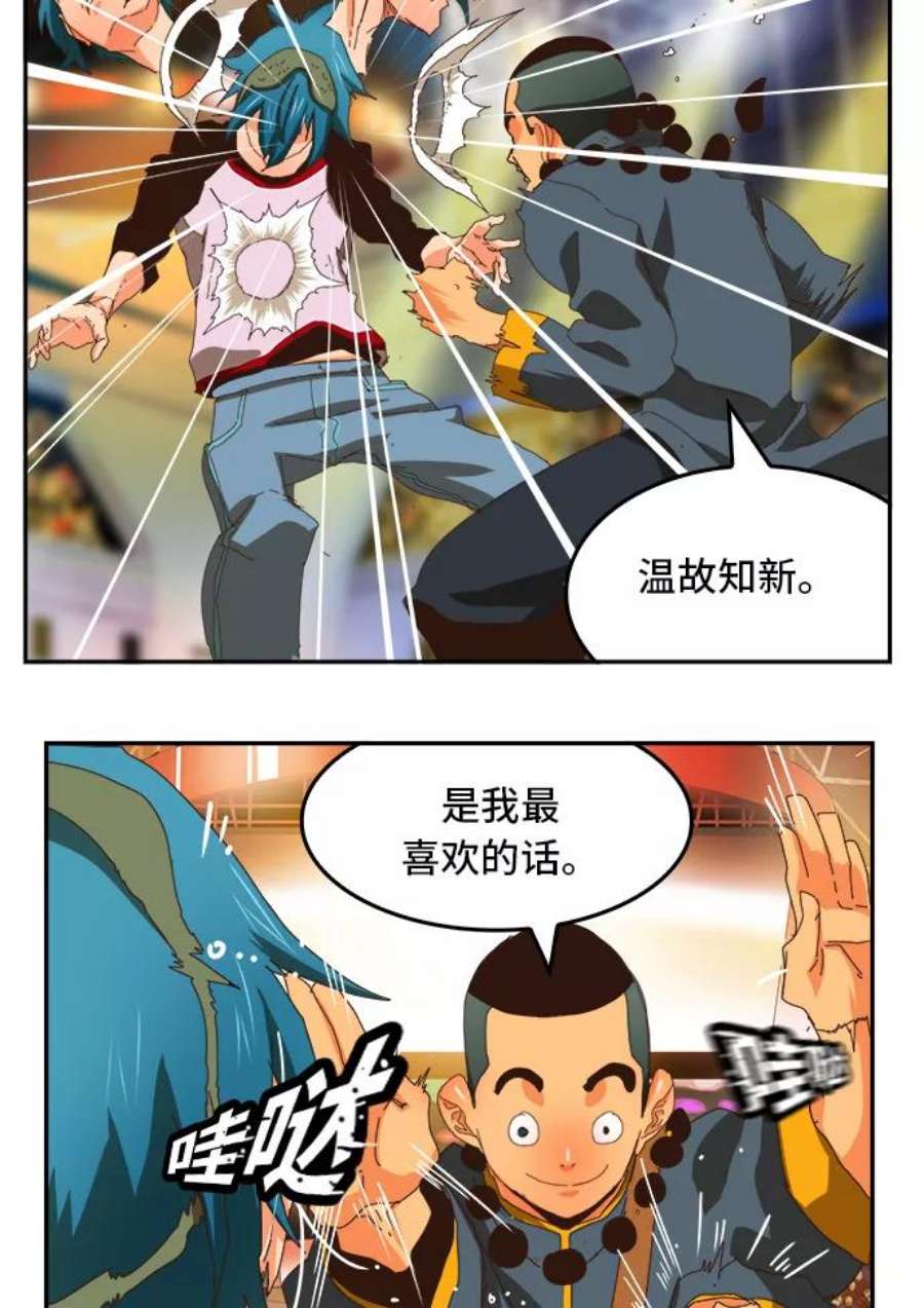 高校之神第6部 RE：与神的较量 第356话