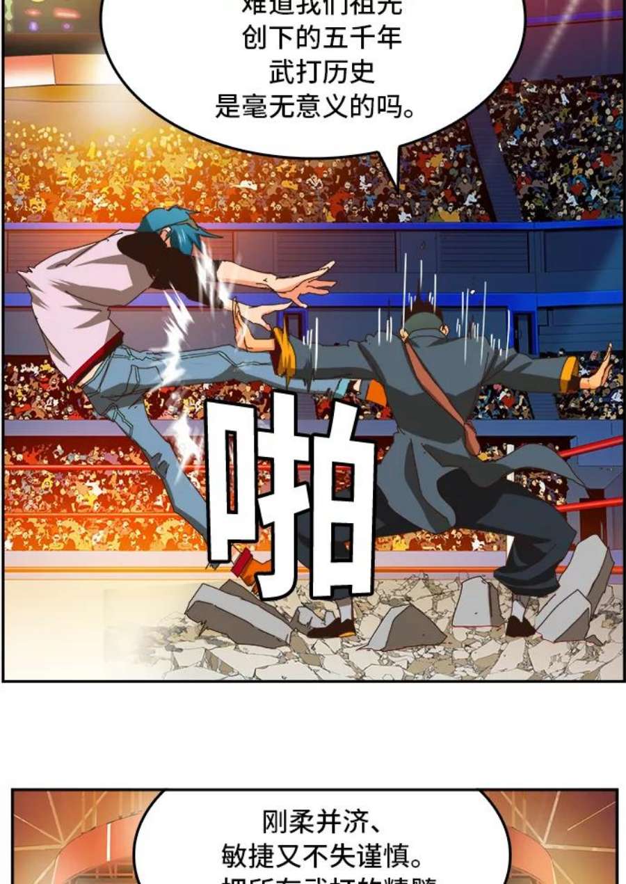 高校之神第6部 RE：与神的较量 第356话