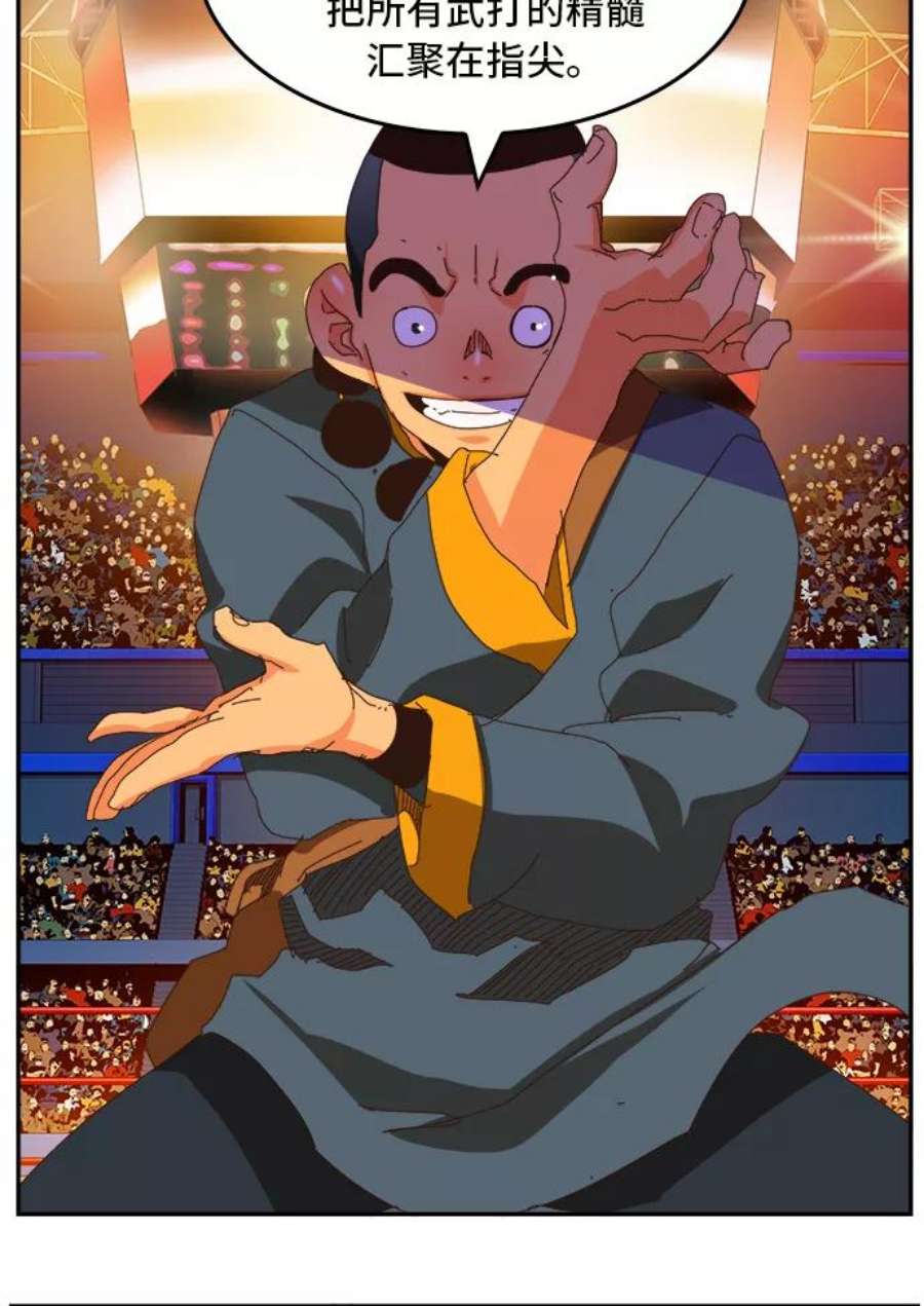高校之神第6部 RE：与神的较量 第356话