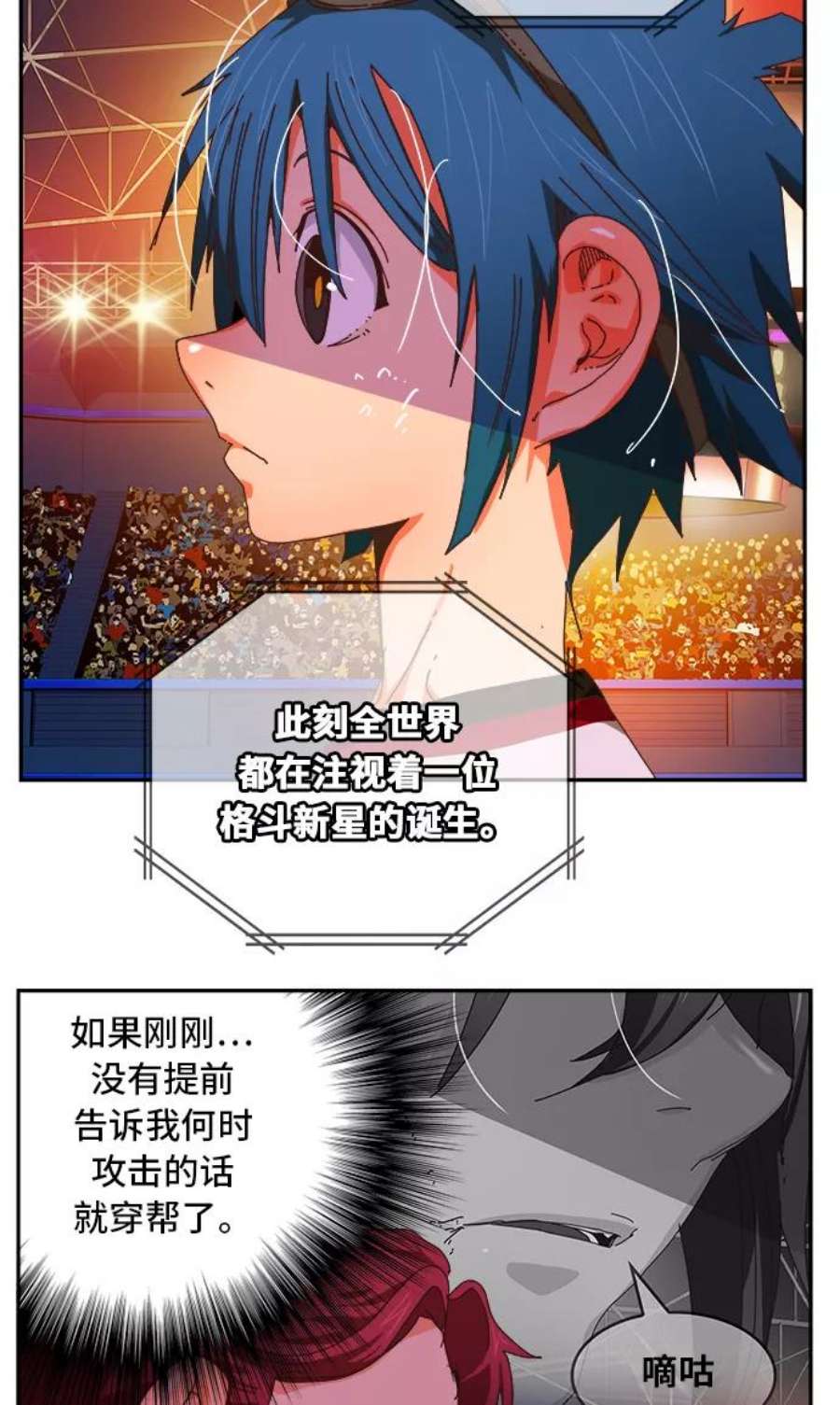 高校之神第6部 RE：与神的较量 第356话