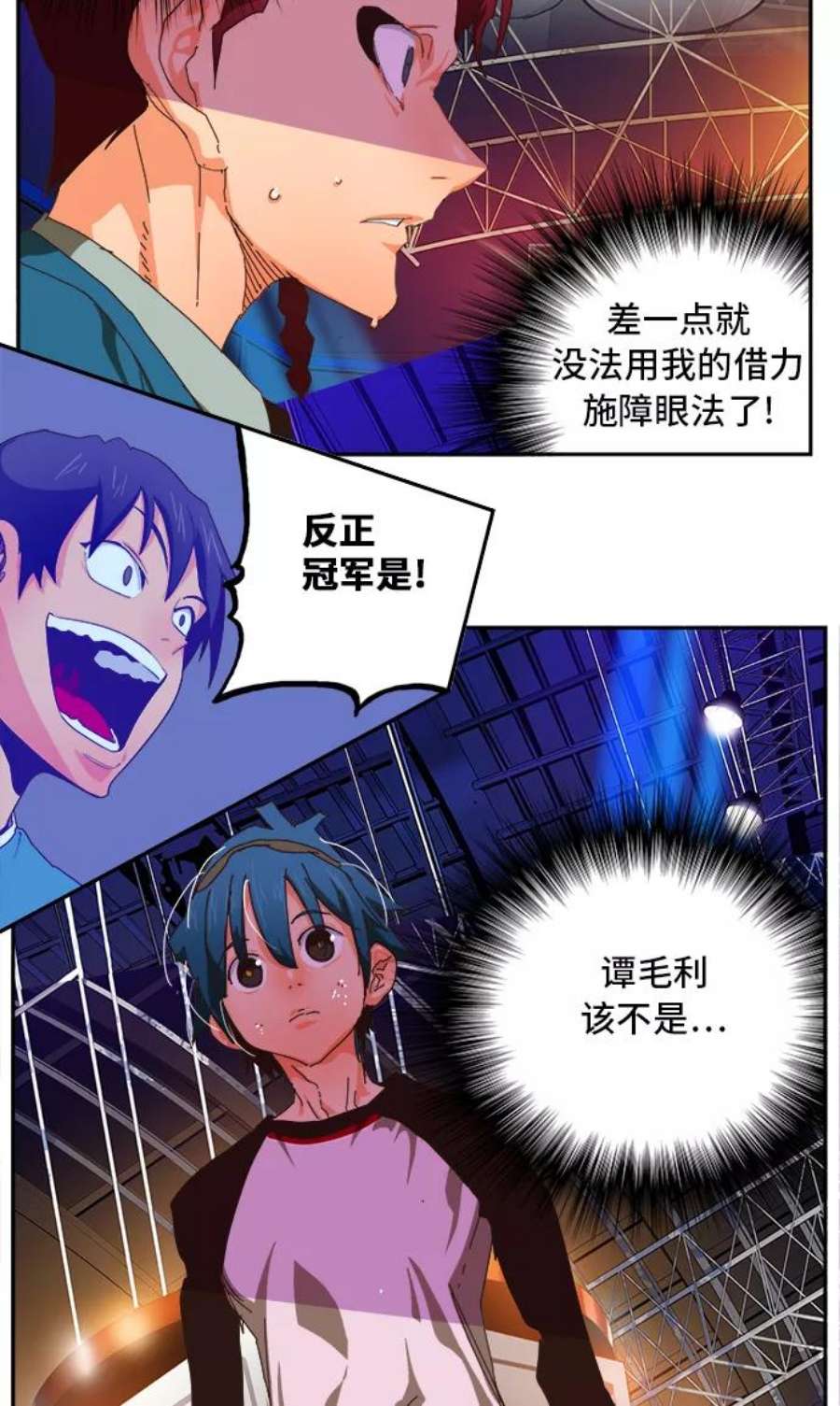 高校之神第6部 RE：与神的较量 第356话