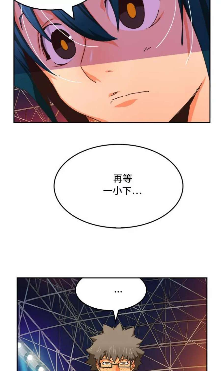 高校之神第6部 RE：与神的较量 第356话