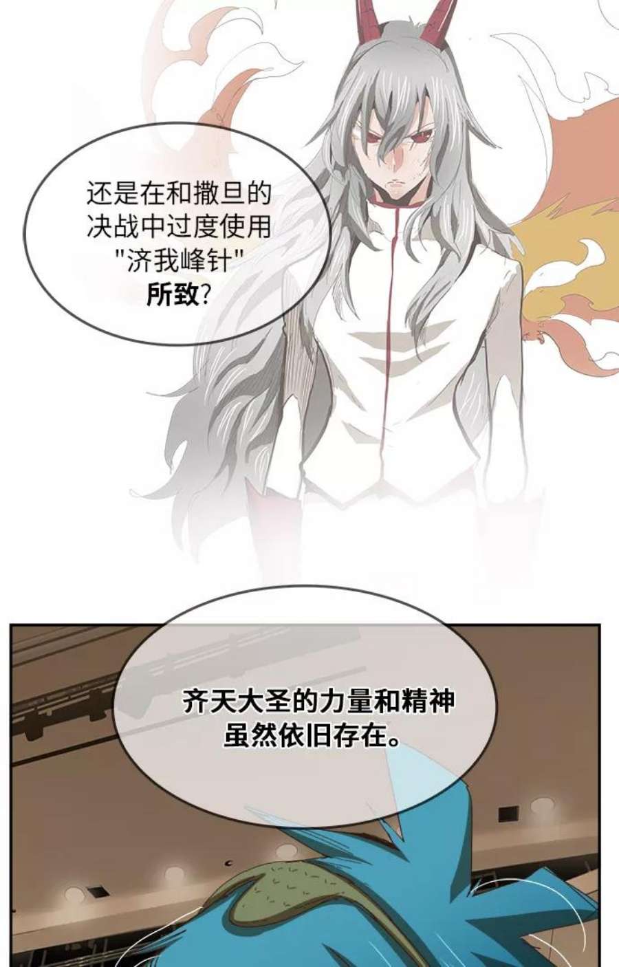 高校之神第6部 RE：与神的较量 第357话