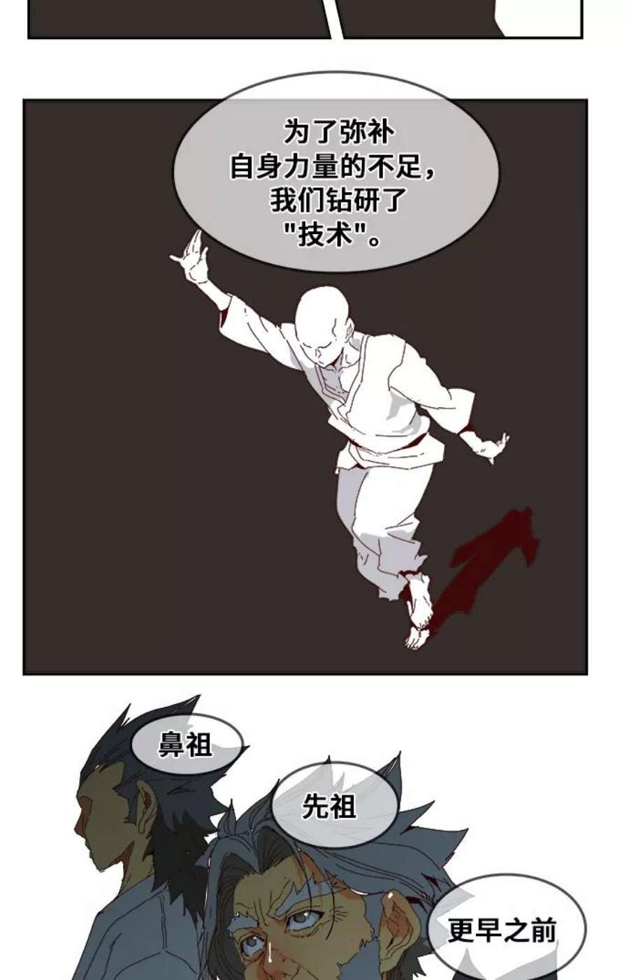 高校之神第6部 RE：与神的较量 第357话