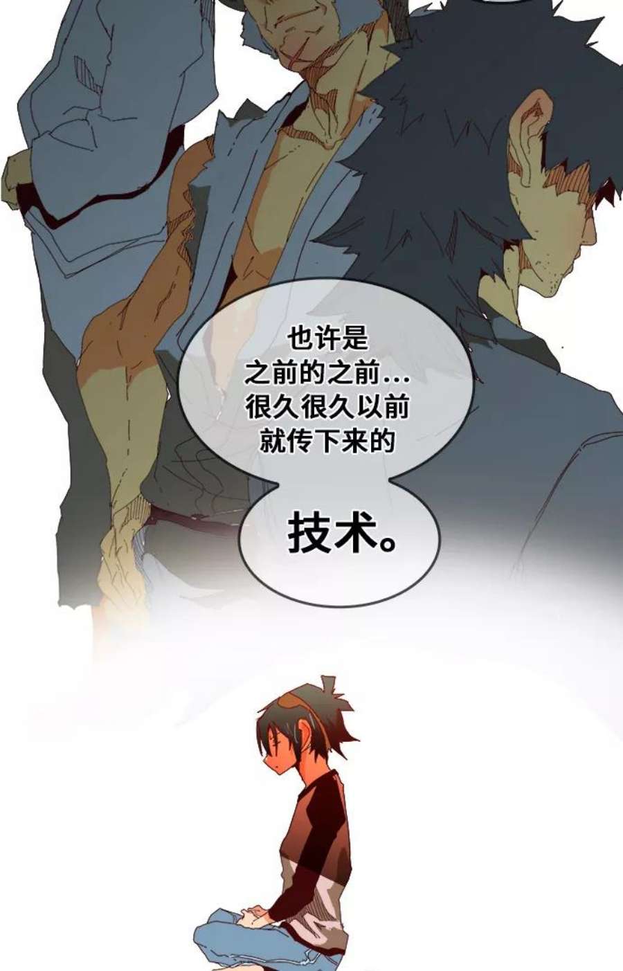 高校之神第6部 RE：与神的较量 第357话