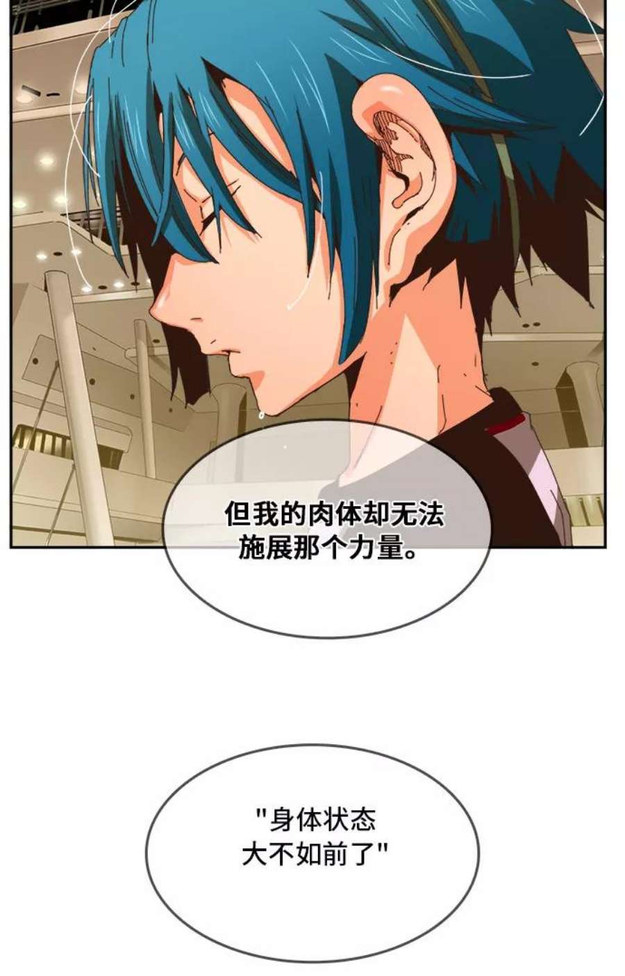 高校之神第6部 RE：与神的较量 第357话