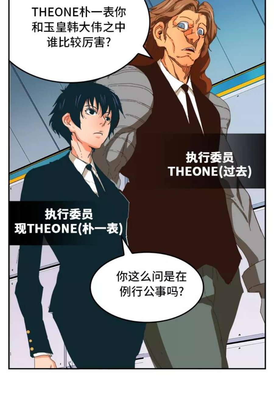 高校之神第6部 RE：与神的较量 第357话