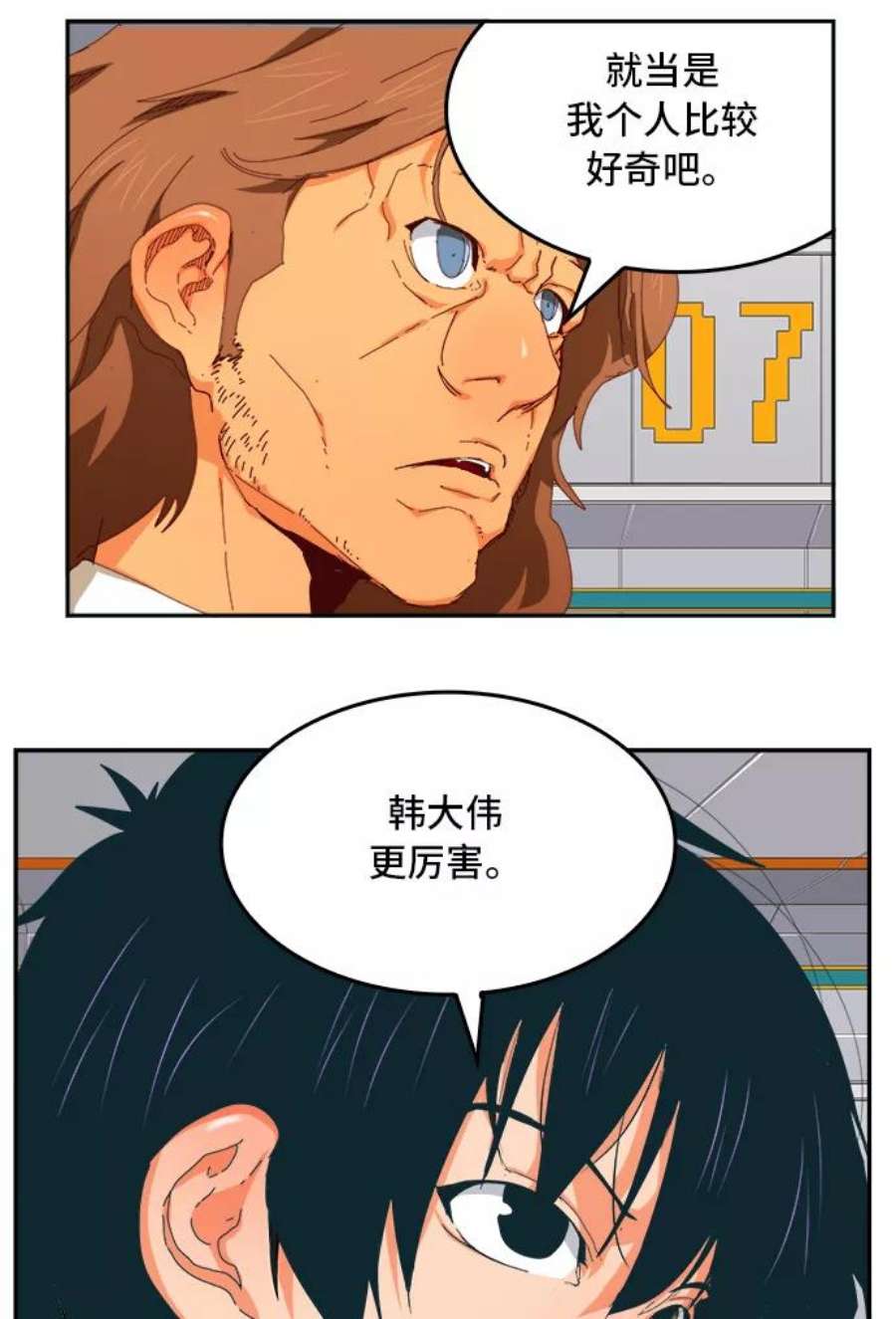 高校之神第6部 RE：与神的较量 第357话