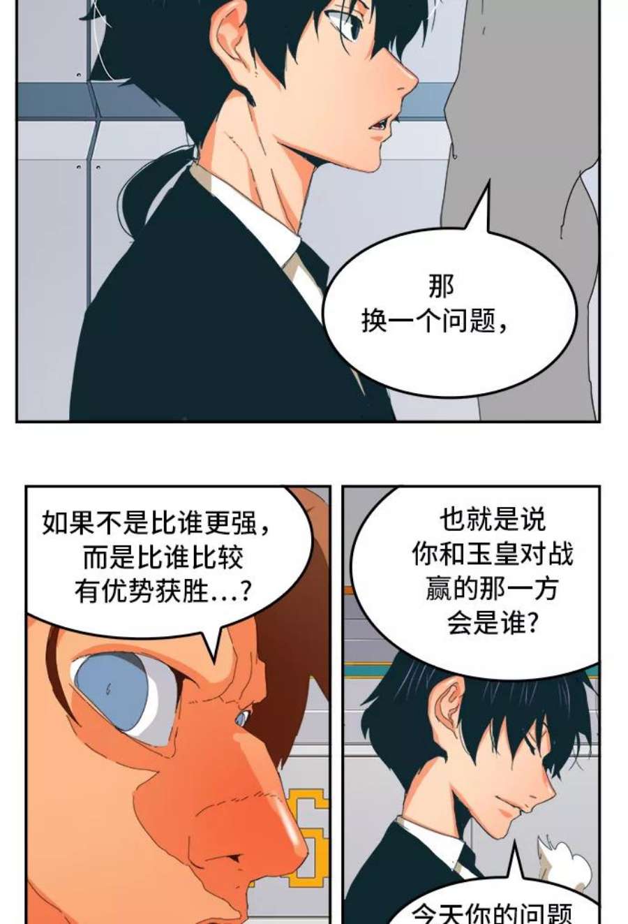 高校之神第6部 RE：与神的较量 第357话